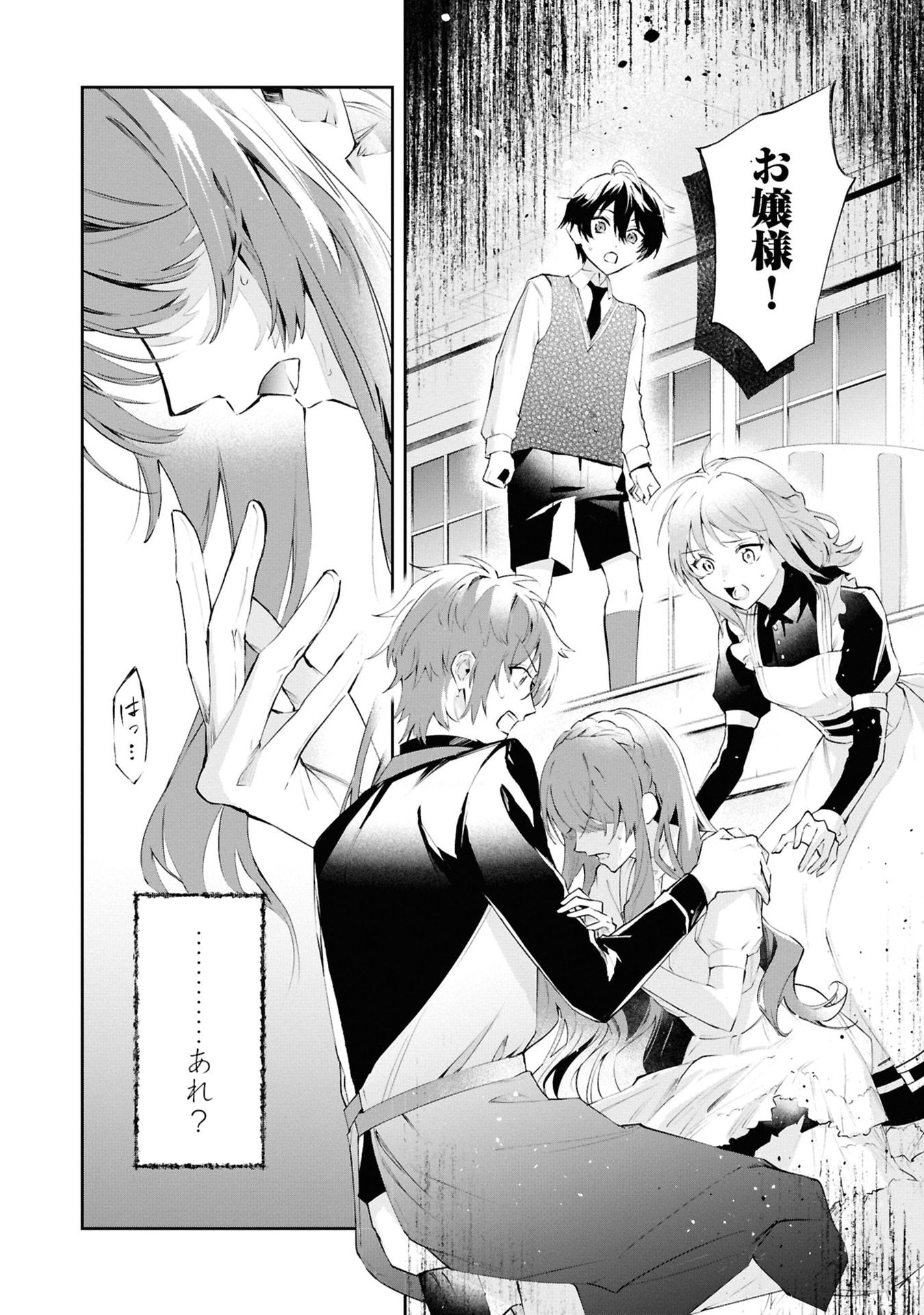Akuyaku Reijou to Akuyaku Reisoku ga, Deatte Koi ni Ochitanara Chapter 17 32ページ