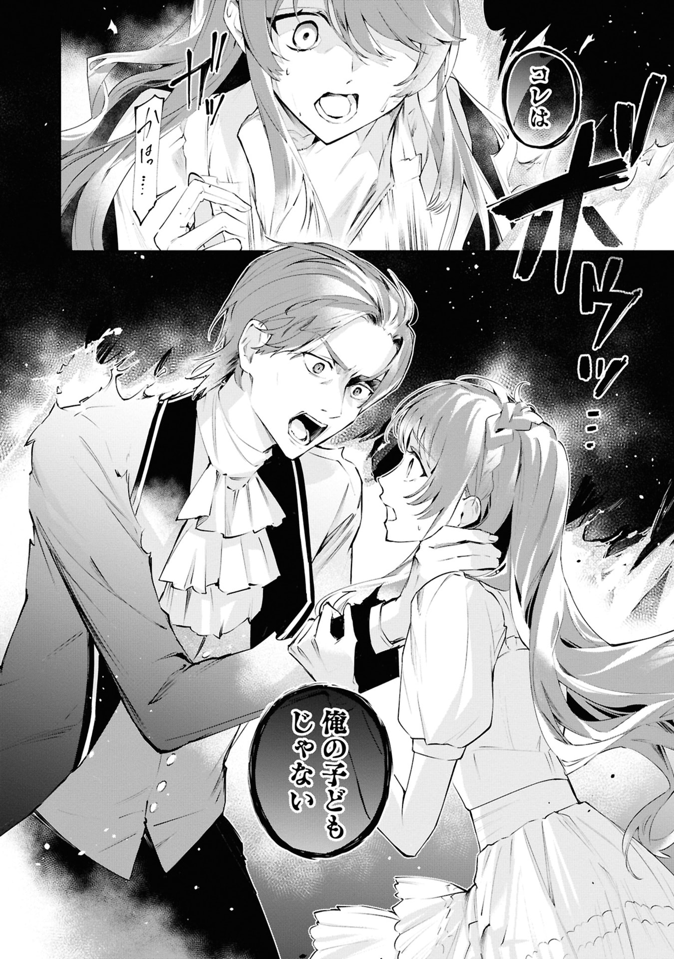 Akuyaku Reijou to Akuyaku Reisoku ga, Deatte Koi ni Ochitanara Chapter 17 34ページ