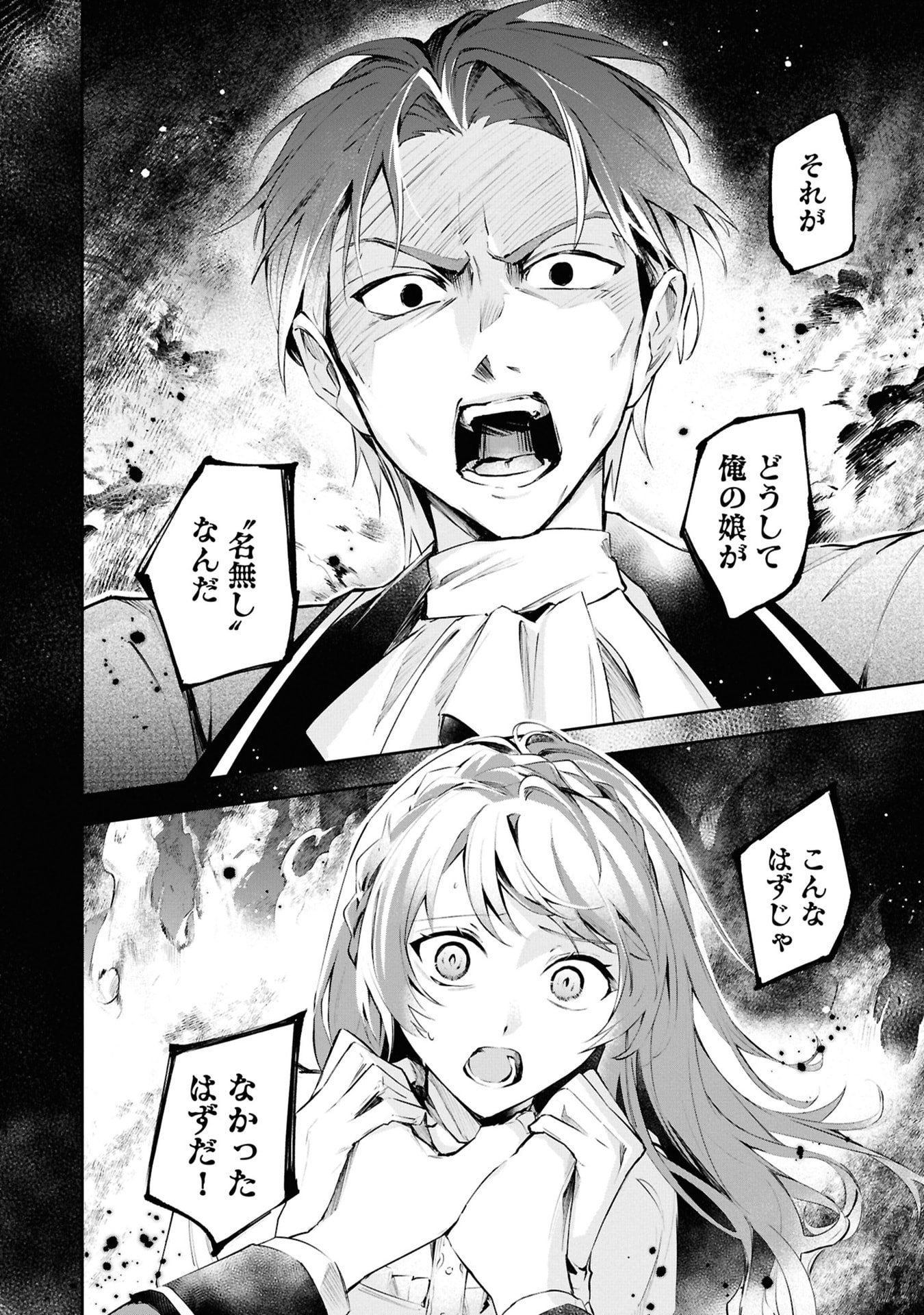 Akuyaku Reijou to Akuyaku Reisoku ga, Deatte Koi ni Ochitanara Chapter 18 2ページ