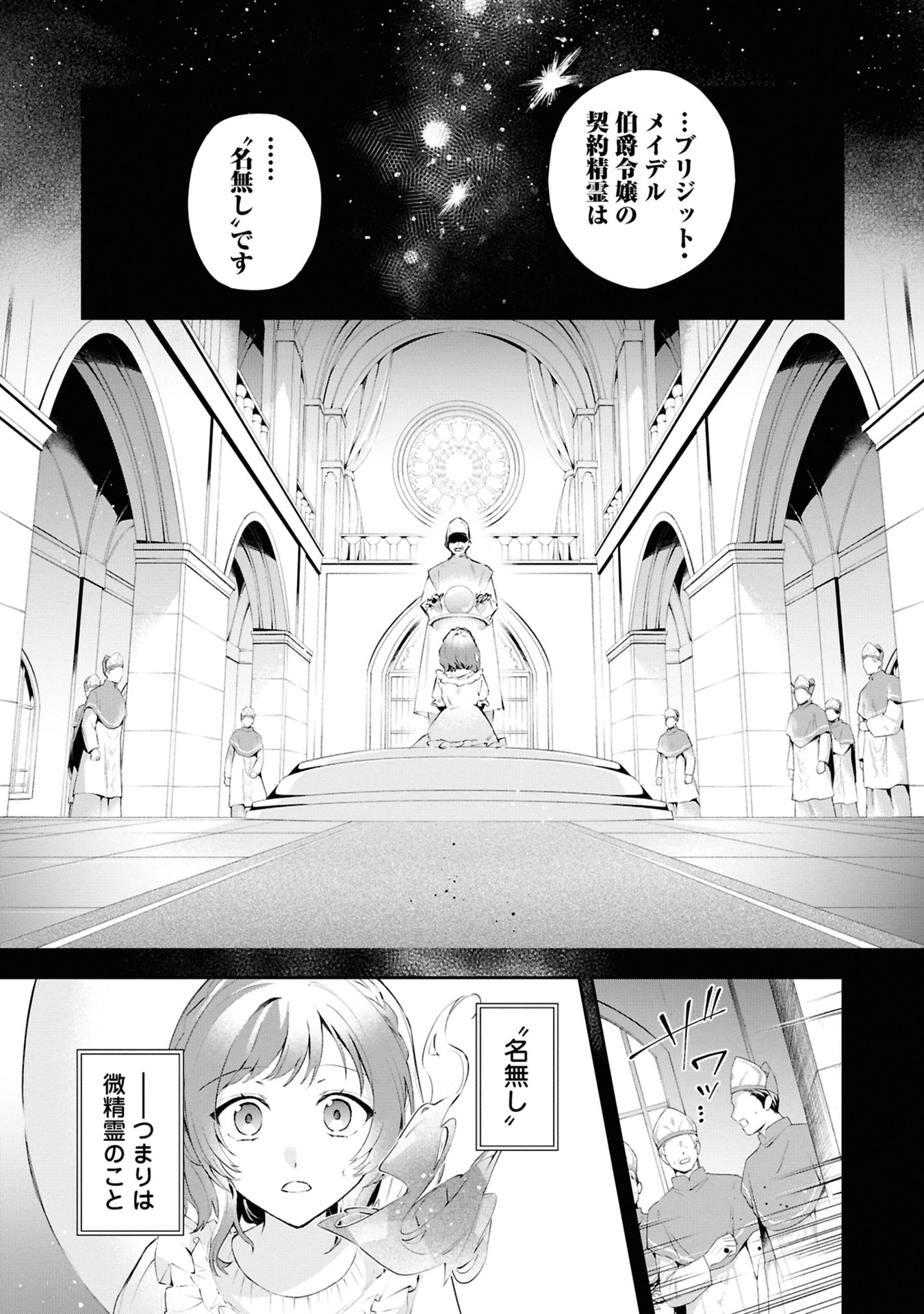 Akuyaku Reijou to Akuyaku Reisoku ga, Deatte Koi ni Ochitanara Chapter 18 13ページ