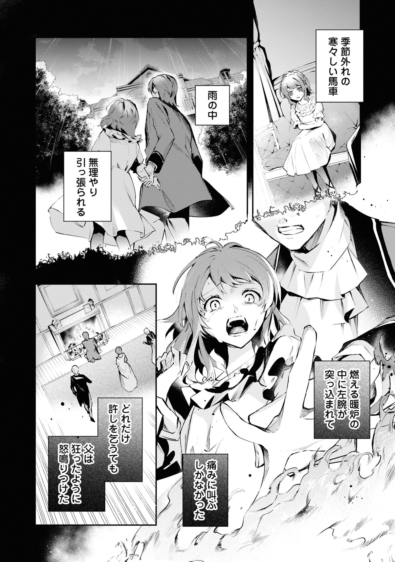 Akuyaku Reijou to Akuyaku Reisoku ga, Deatte Koi ni Ochitanara Chapter 18 16ページ