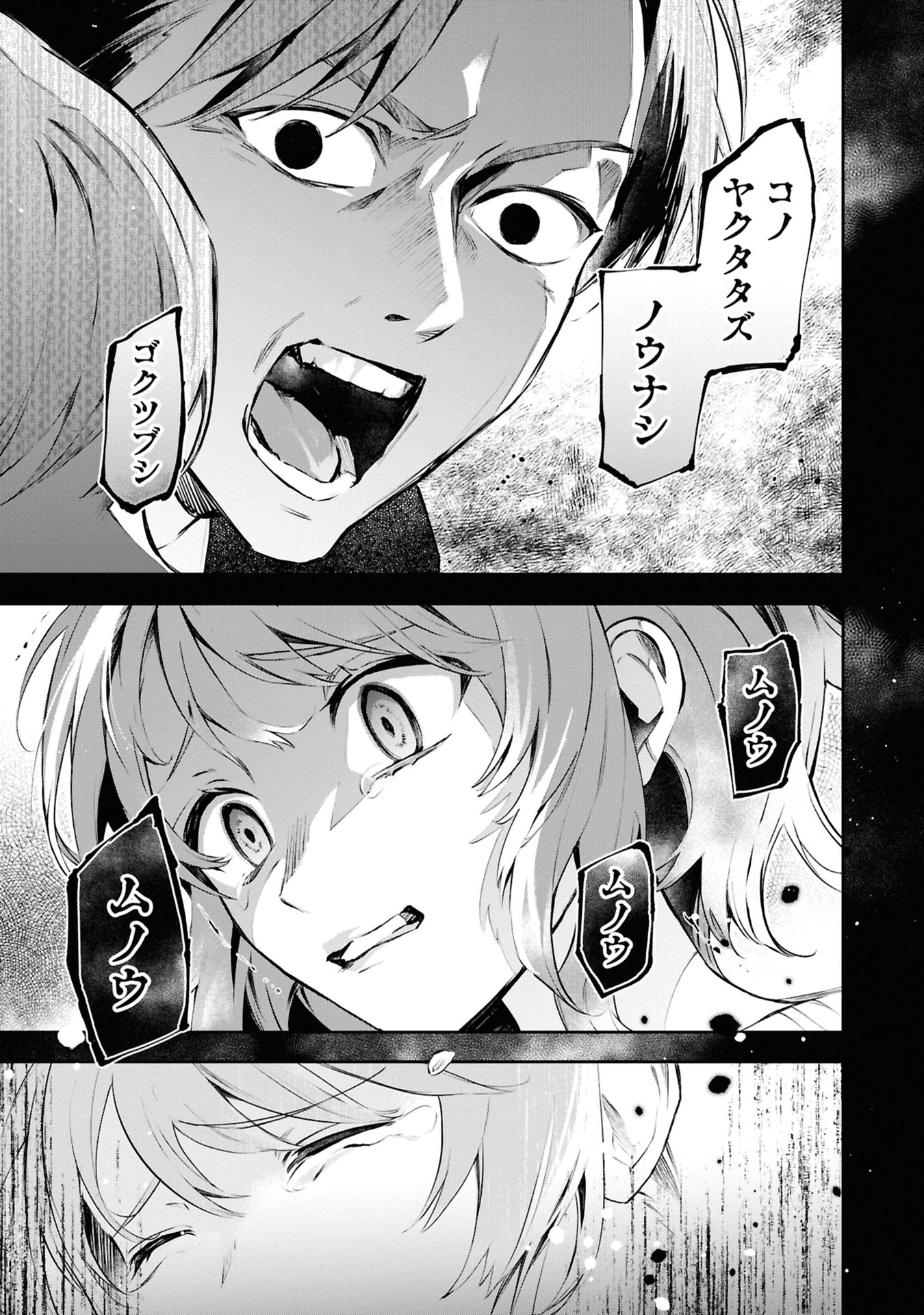 Akuyaku Reijou to Akuyaku Reisoku ga, Deatte Koi ni Ochitanara Chapter 18 17ページ