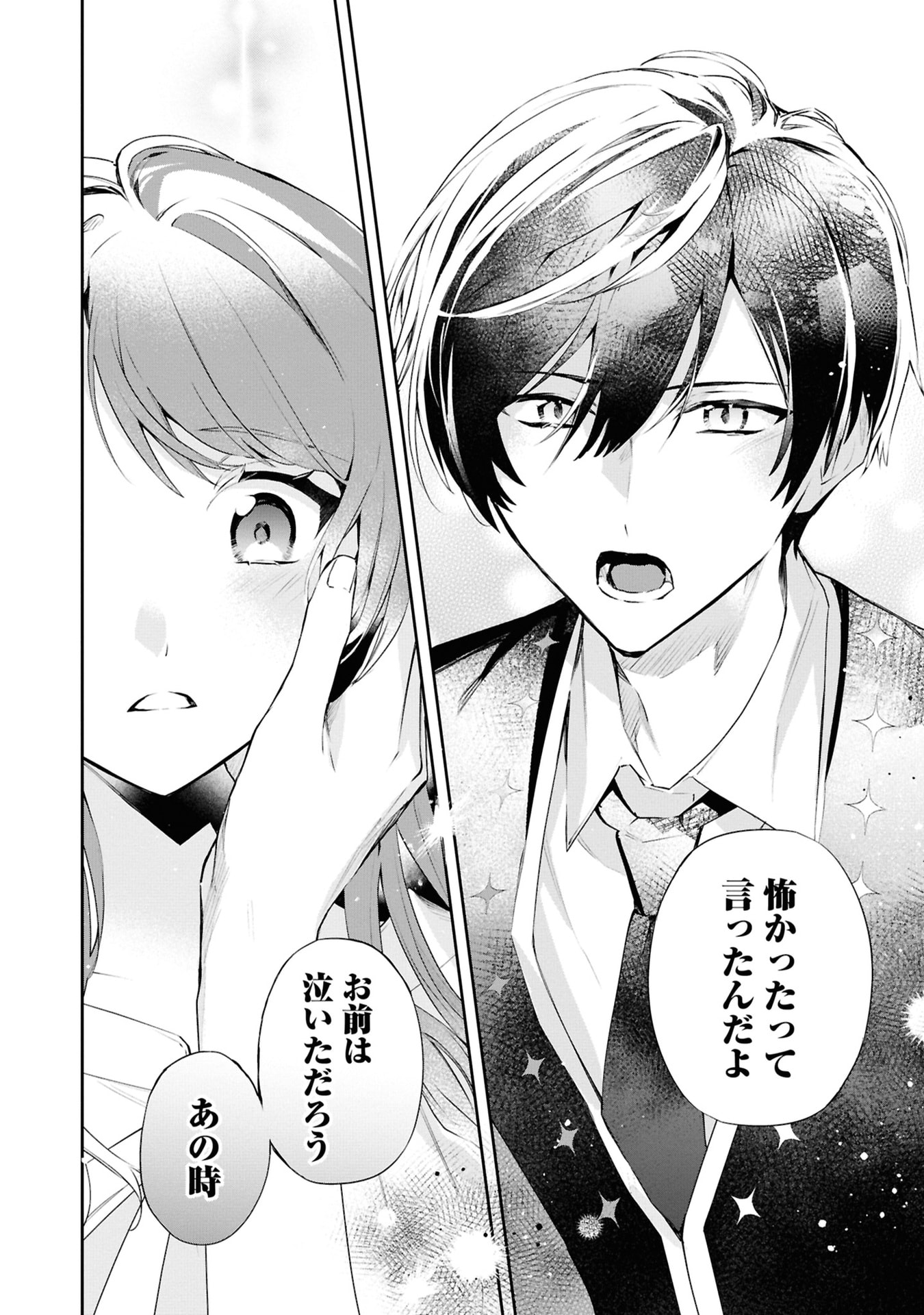 Akuyaku Reijou to Akuyaku Reisoku ga, Deatte Koi ni Ochitanara Chapter 18 28ページ