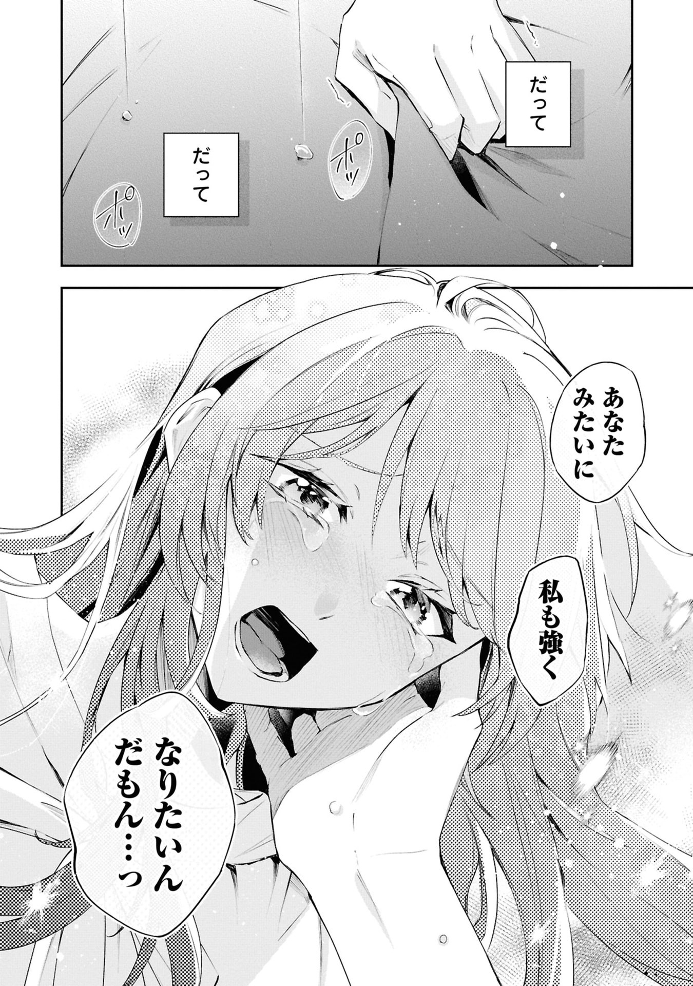 Akuyaku Reijou to Akuyaku Reisoku ga, Deatte Koi ni Ochitanara Chapter 18 30ページ