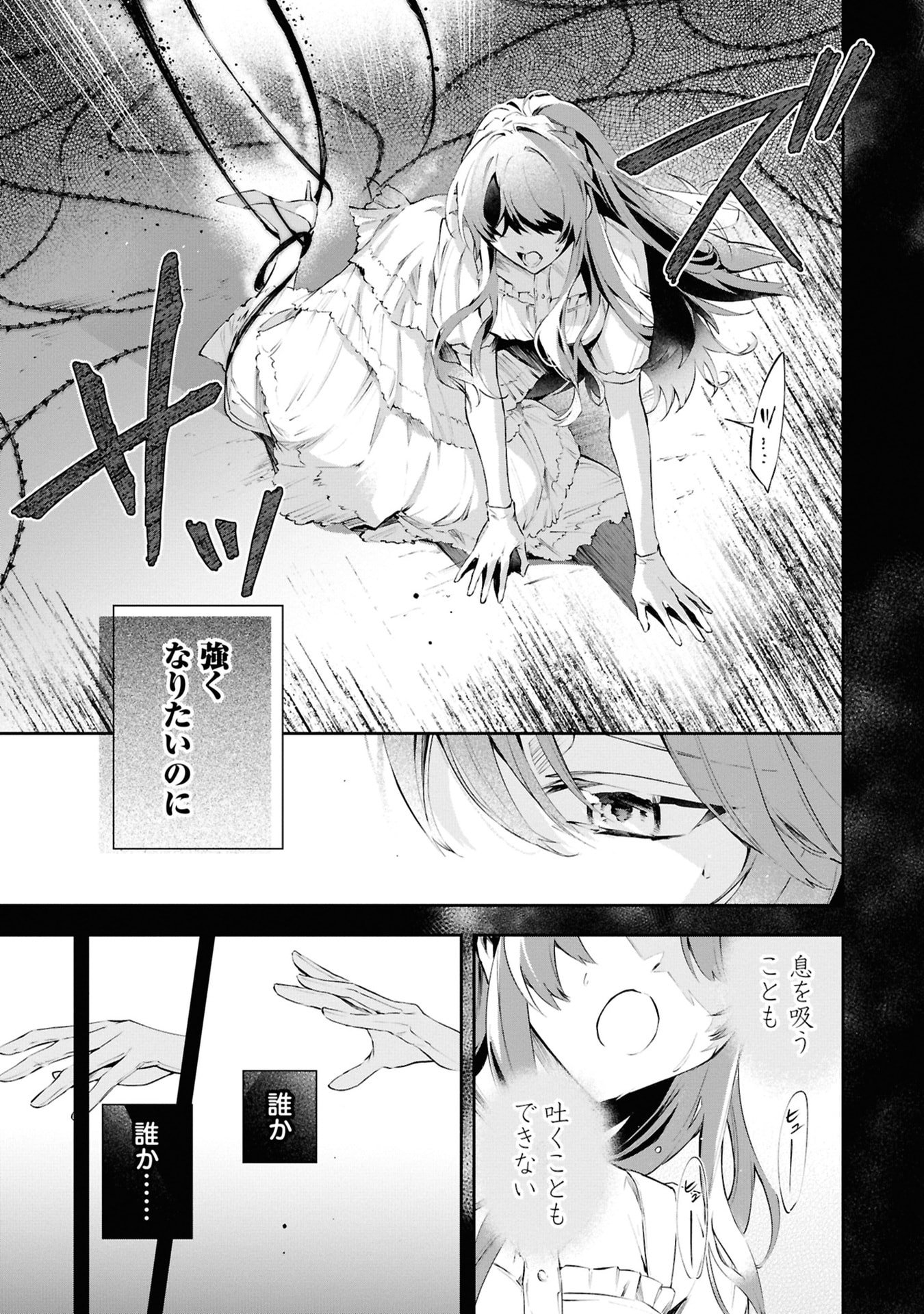 Akuyaku Reijou to Akuyaku Reisoku ga, Deatte Koi ni Ochitanara Chapter 18 5ページ