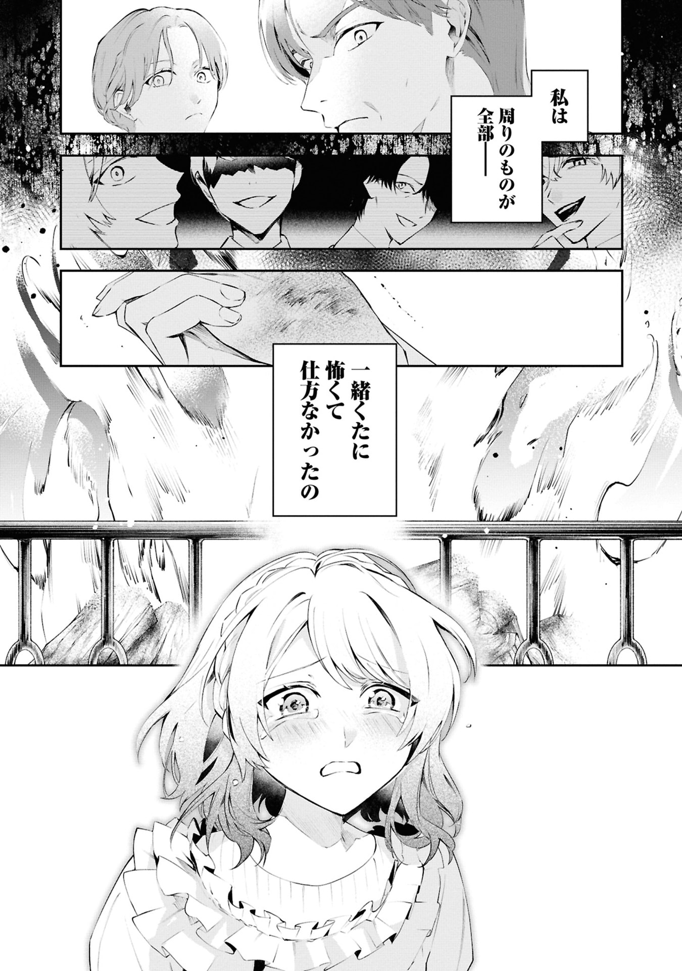 Akuyaku Reijou to Akuyaku Reisoku ga, Deatte Koi ni Ochitanara Chapter 19 13ページ