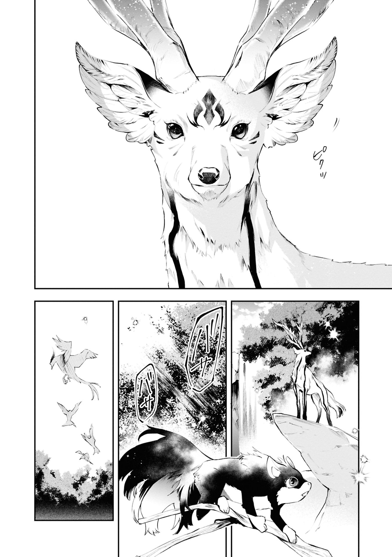 Akuyaku Reijou to Akuyaku Reisoku ga, Deatte Koi ni Ochitanara Chapter 19 18ページ
