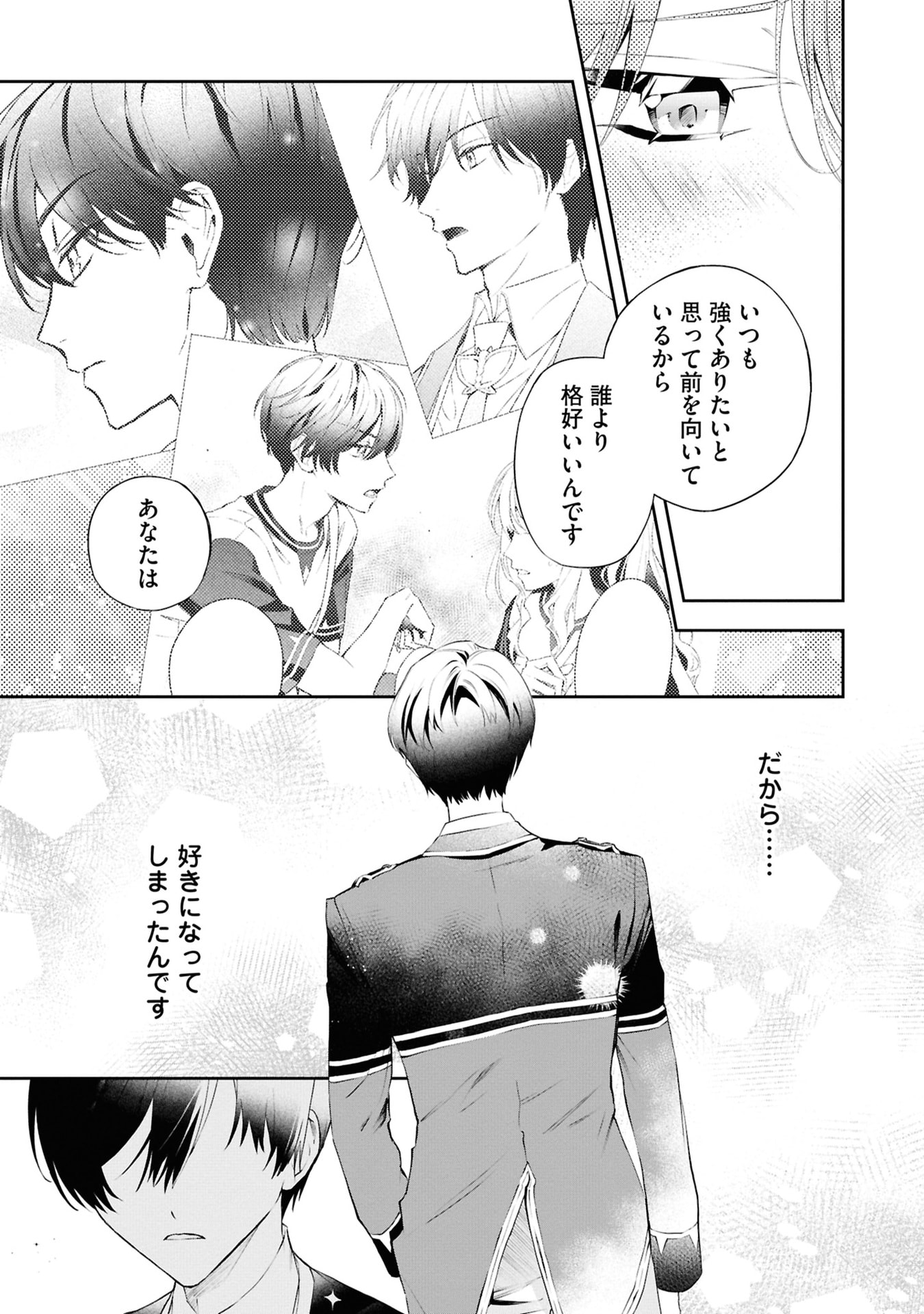 Akuyaku Reijou to Akuyaku Reisoku ga, Deatte Koi ni Ochitanara Chapter 19 3ページ