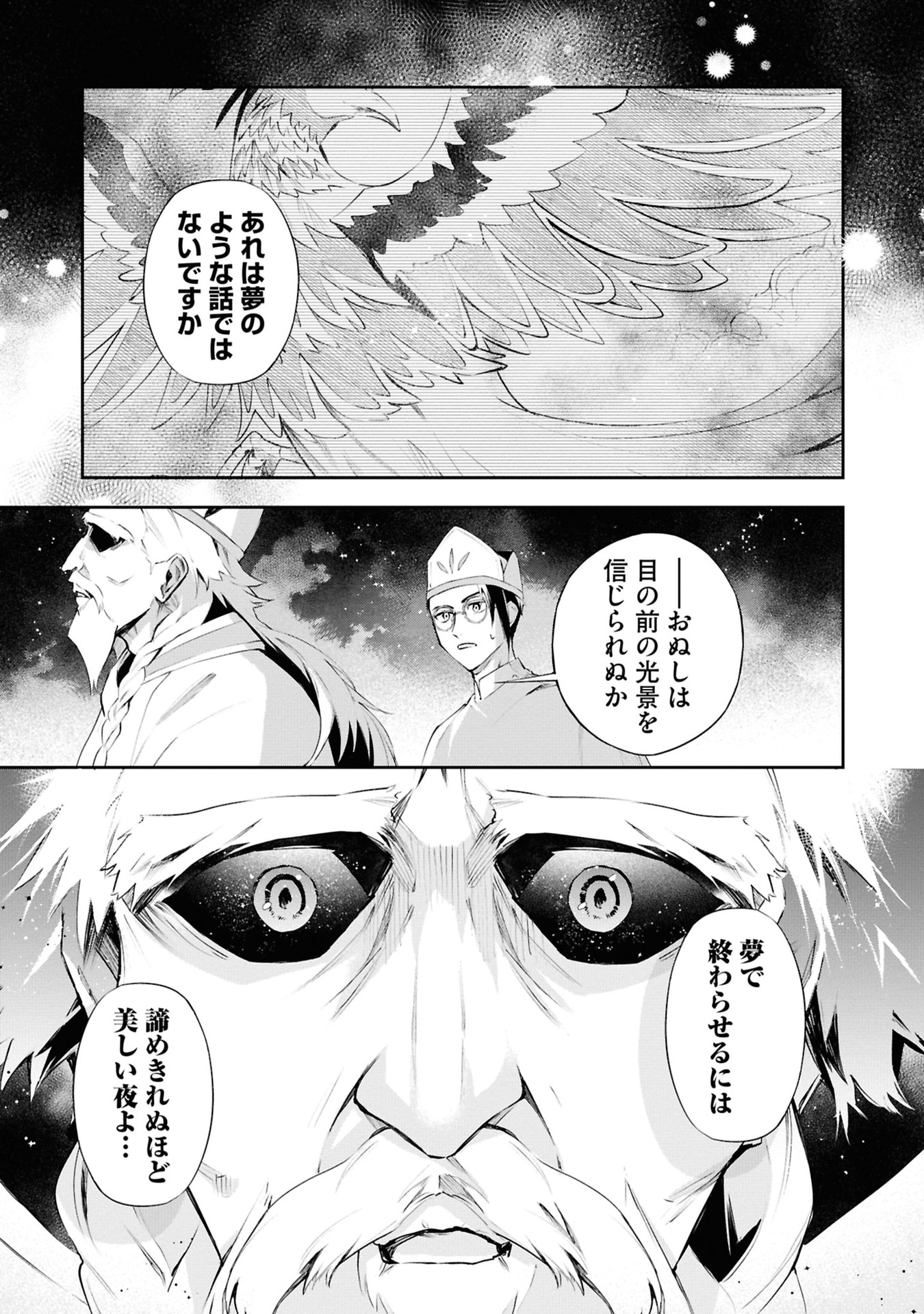 Akuyaku Reijou to Akuyaku Reisoku ga, Deatte Koi ni Ochitanara Chapter 19 25ページ