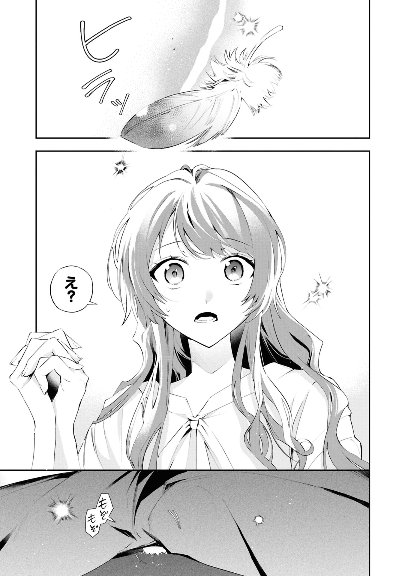 Akuyaku Reijou to Akuyaku Reisoku ga, Deatte Koi ni Ochitanara Chapter 19 27ページ