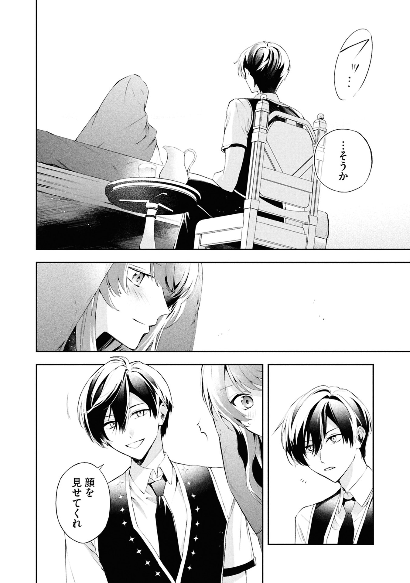 Akuyaku Reijou to Akuyaku Reisoku ga, Deatte Koi ni Ochitanara Chapter 19 4ページ