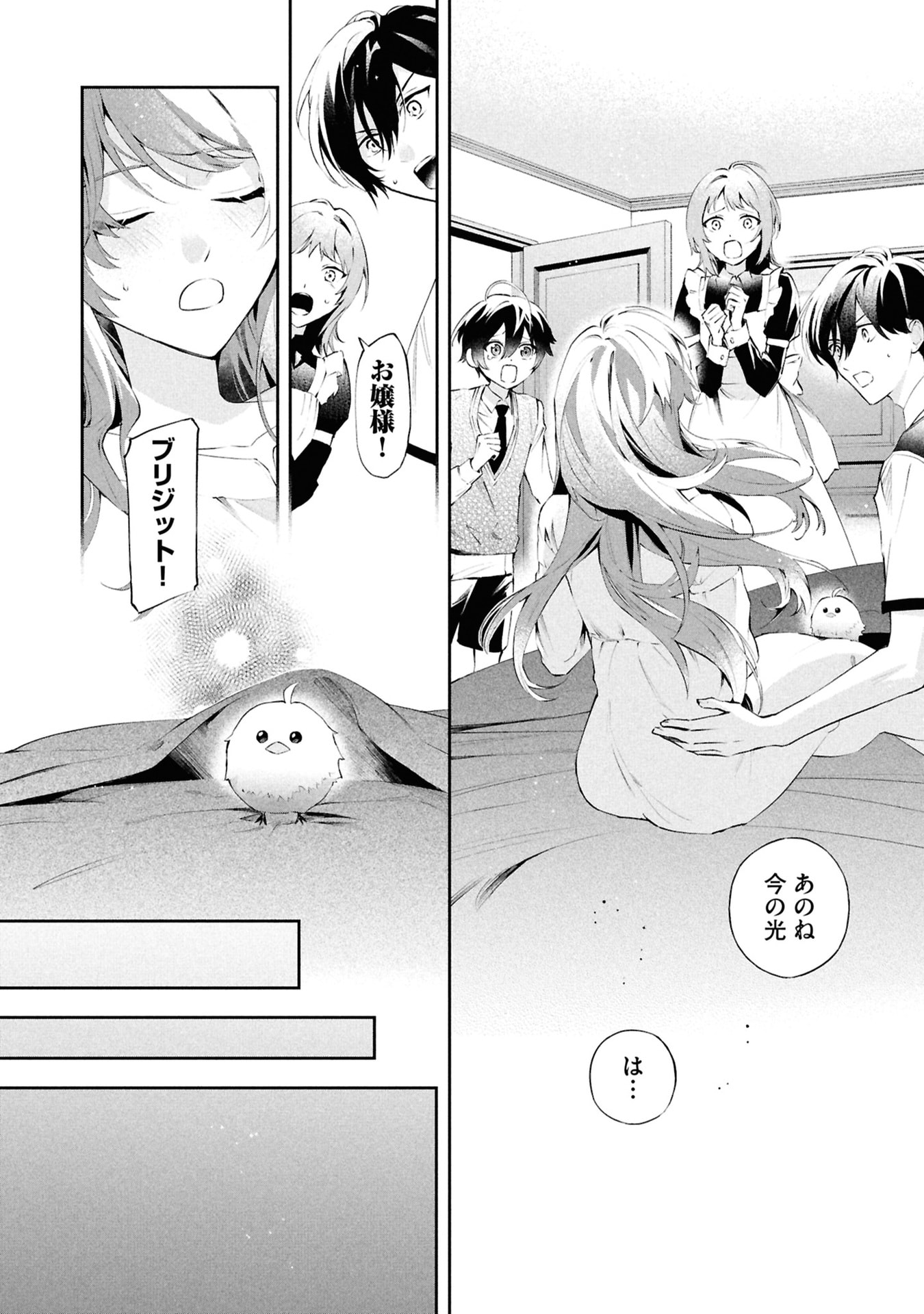 Akuyaku Reijou to Akuyaku Reisoku ga, Deatte Koi ni Ochitanara Chapter 19 32ページ