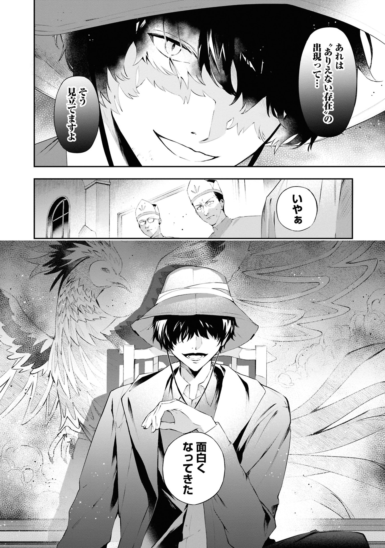 Akuyaku Reijou to Akuyaku Reisoku ga, Deatte Koi ni Ochitanara Chapter 19 36ページ