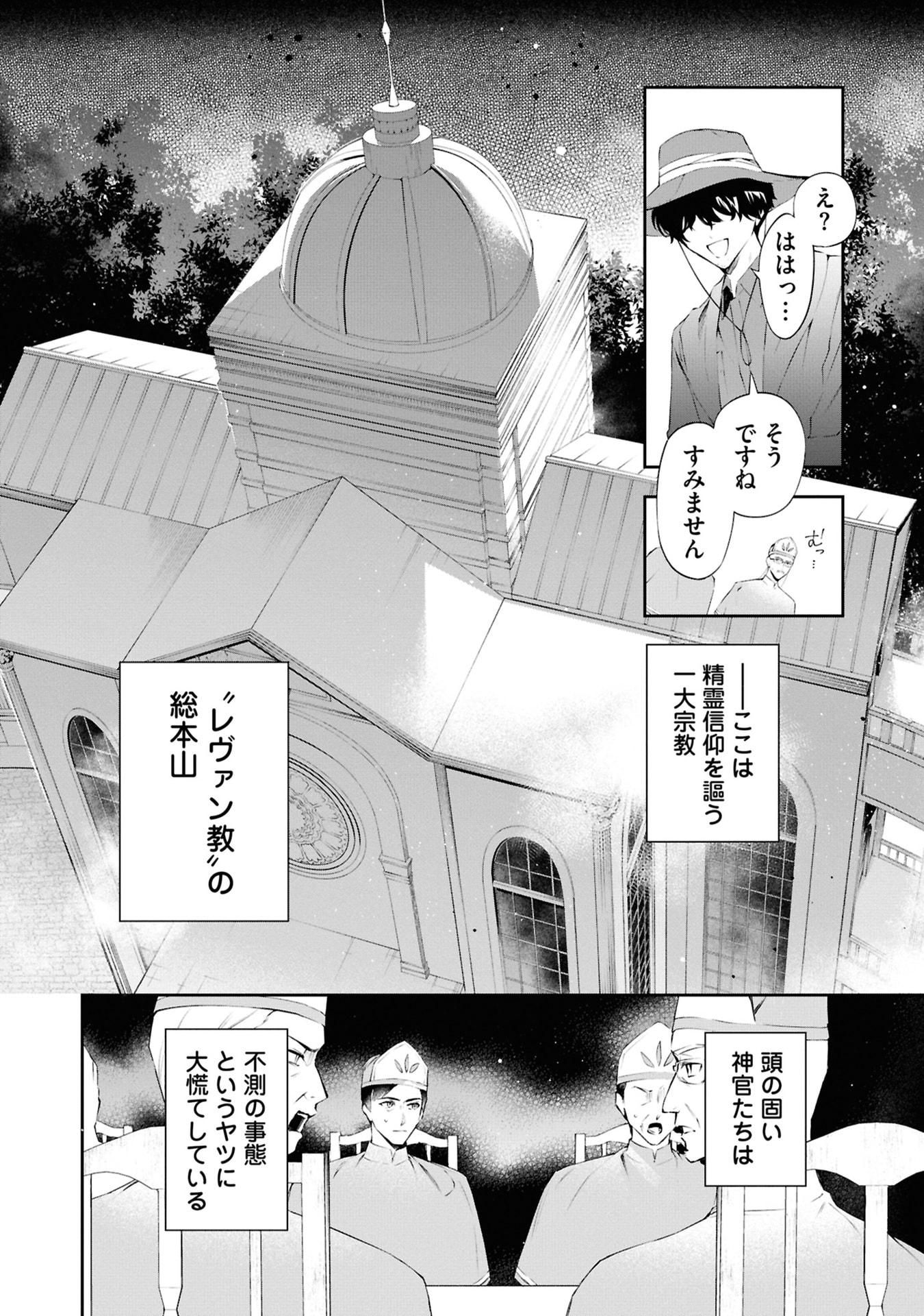 Akuyaku Reijou to Akuyaku Reisoku ga, Deatte Koi ni Ochitanara Chapter 20 2ページ