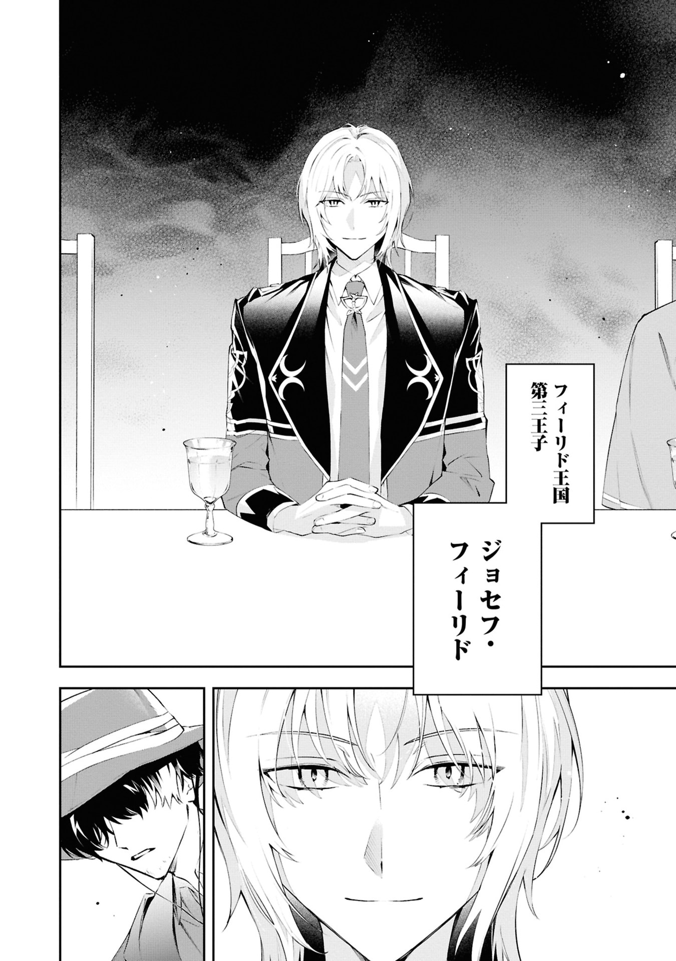 Akuyaku Reijou to Akuyaku Reisoku ga, Deatte Koi ni Ochitanara Chapter 20 16ページ