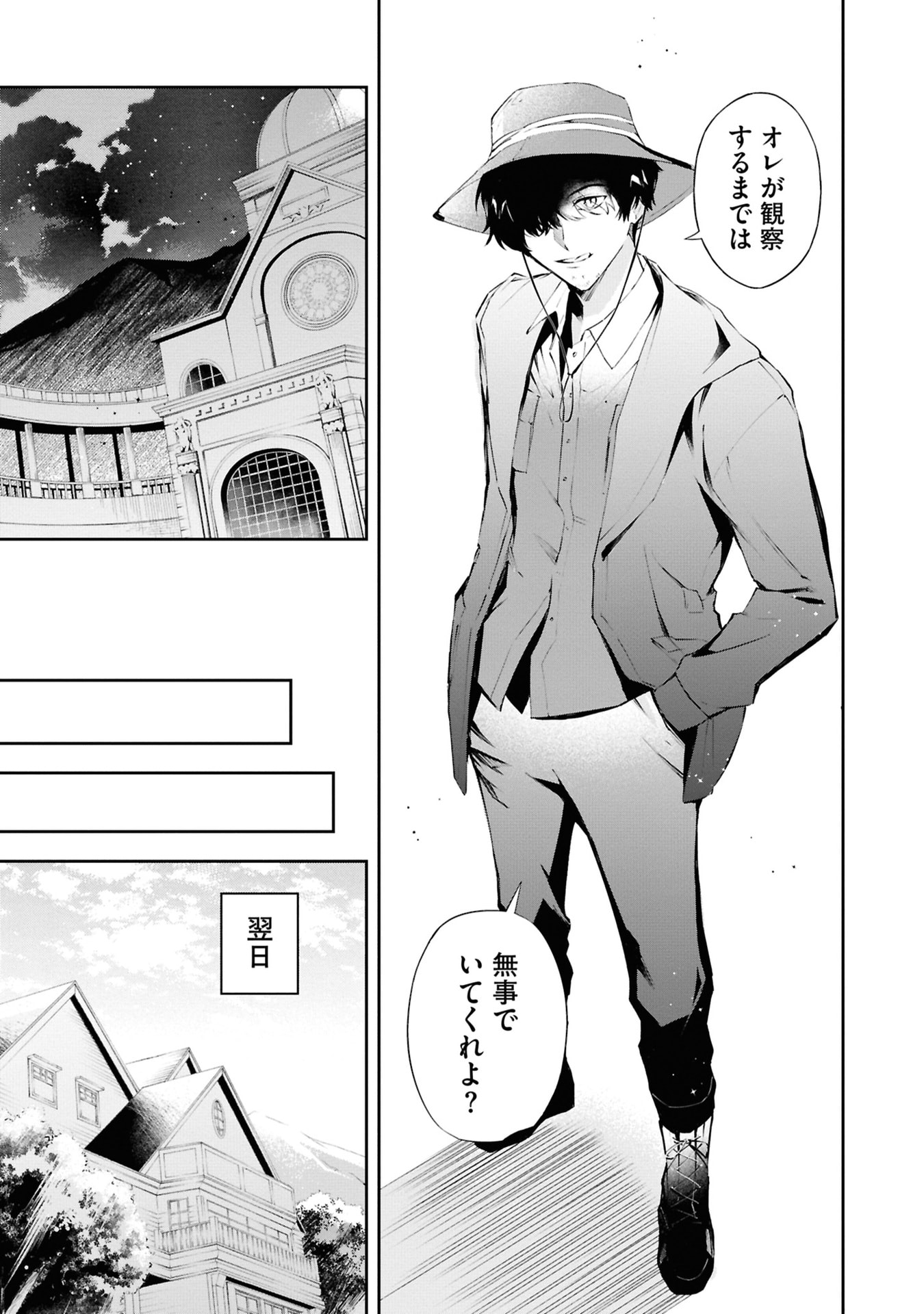 Akuyaku Reijou to Akuyaku Reisoku ga, Deatte Koi ni Ochitanara Chapter 20 21ページ