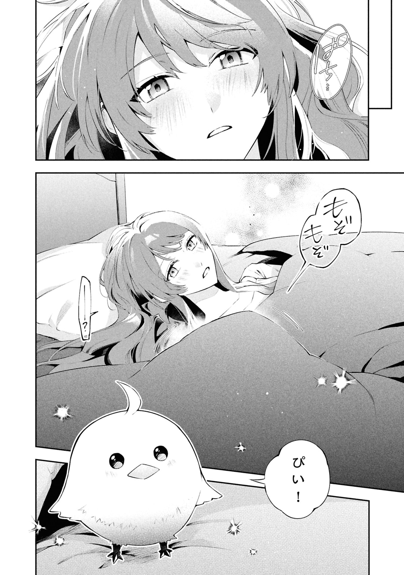 Akuyaku Reijou to Akuyaku Reisoku ga, Deatte Koi ni Ochitanara Chapter 20 22ページ