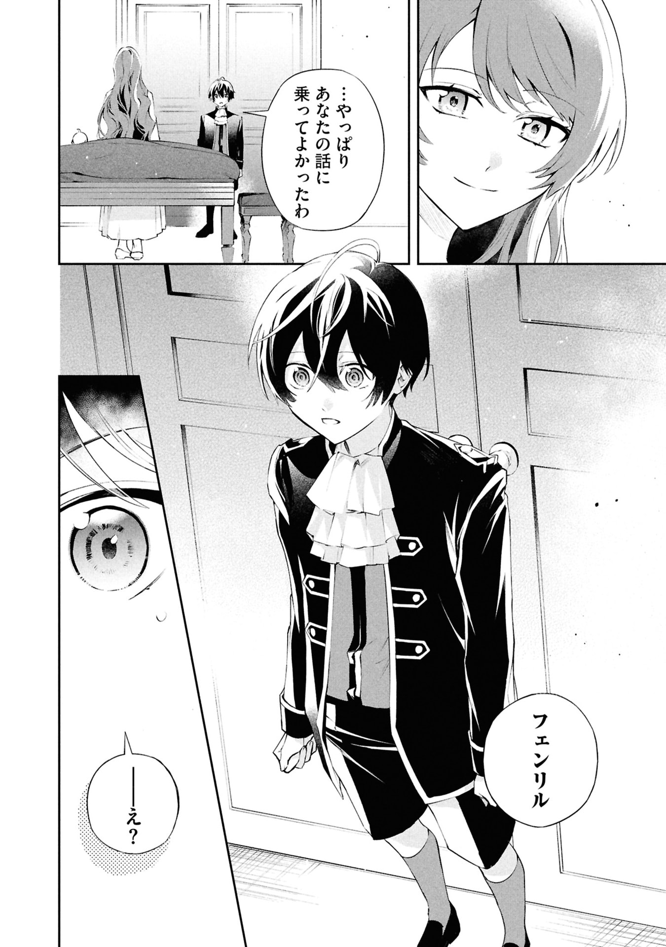 Akuyaku Reijou to Akuyaku Reisoku ga, Deatte Koi ni Ochitanara Chapter 20 28ページ