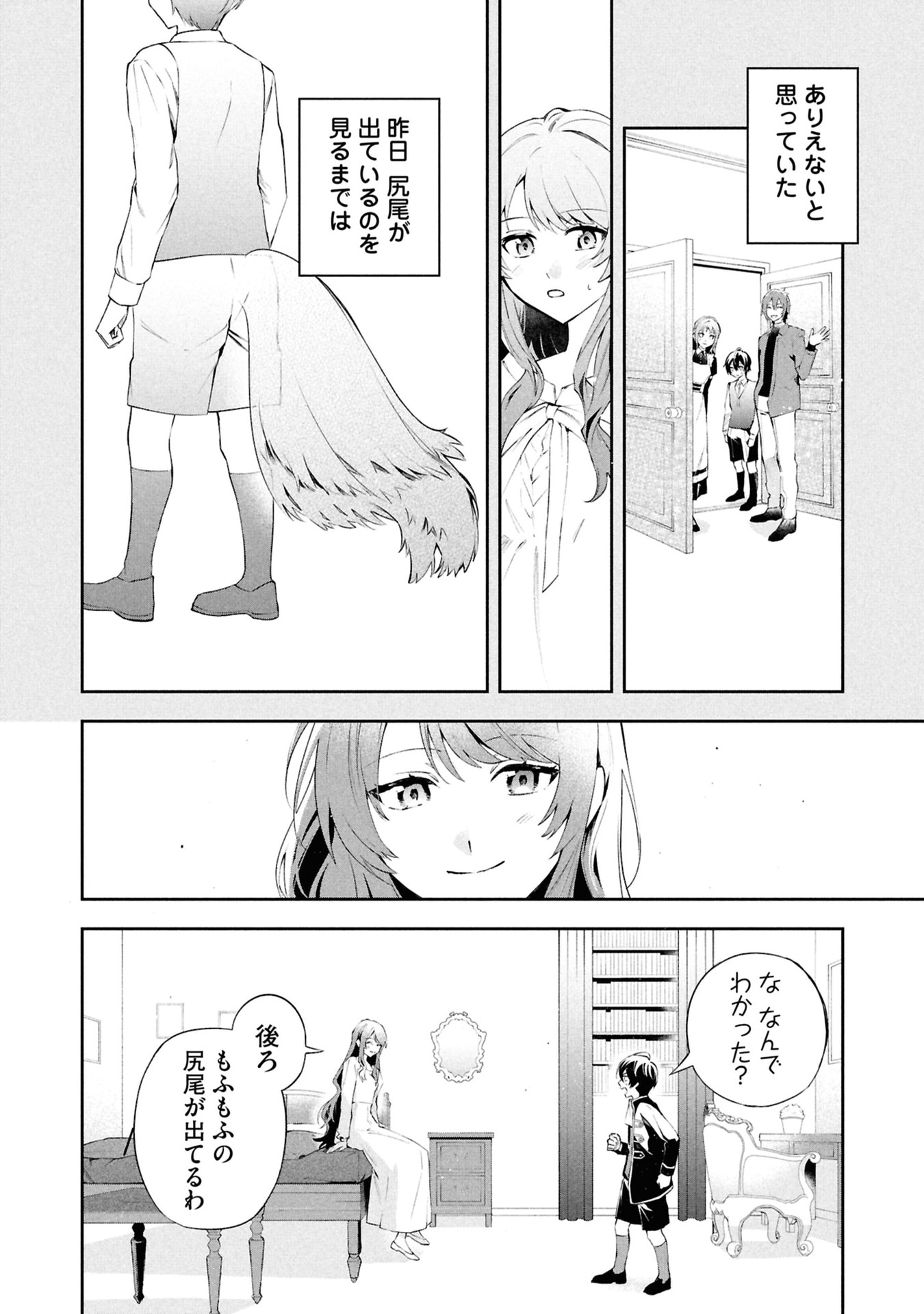 Akuyaku Reijou to Akuyaku Reisoku ga, Deatte Koi ni Ochitanara Chapter 20 30ページ