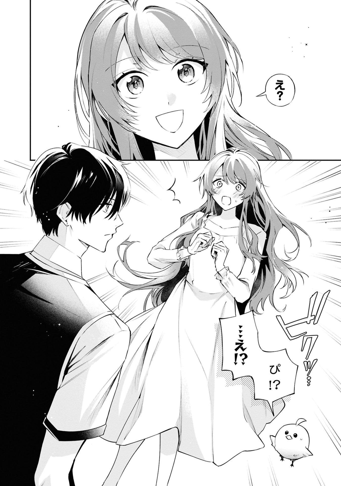 Akuyaku Reijou to Akuyaku Reisoku ga, Deatte Koi ni Ochitanara Chapter 20 38ページ