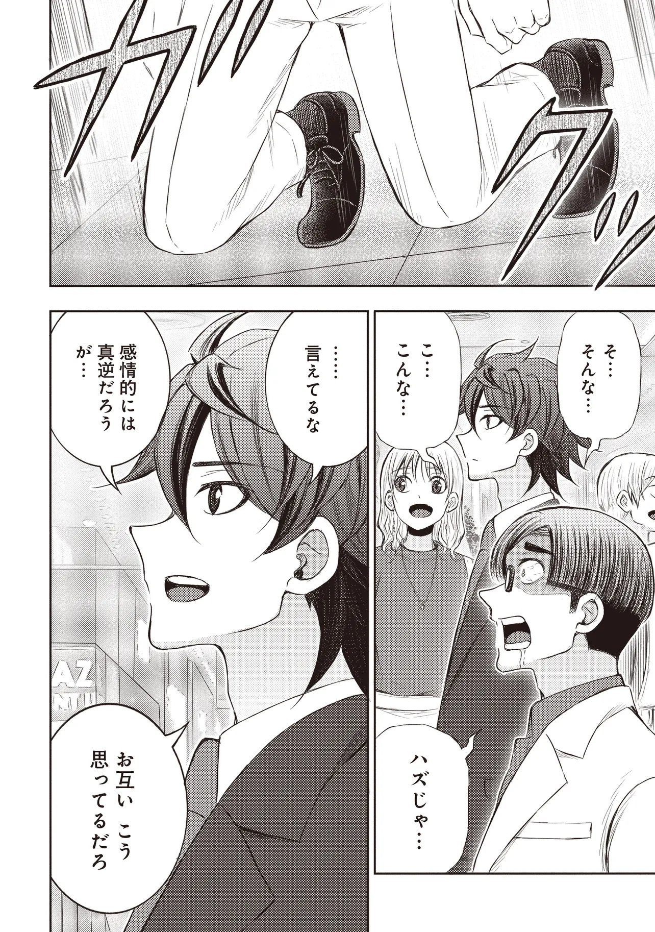 Moto Yuusha, Ima wa Idol no Driver wo Yattemasu Chapter 13.4 11ページ