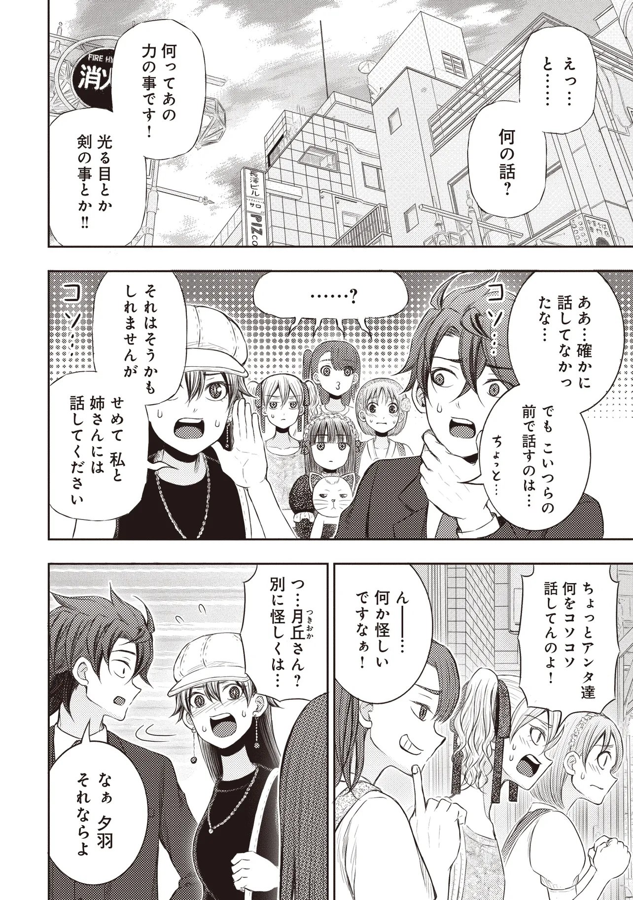 Moto Yuusha, Ima wa Idol no Driver wo Yattemasu Chapter 13.4 19ページ