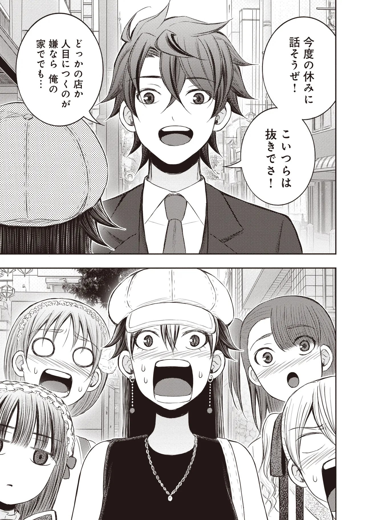 Moto Yuusha, Ima wa Idol no Driver wo Yattemasu Chapter 13.4 20ページ