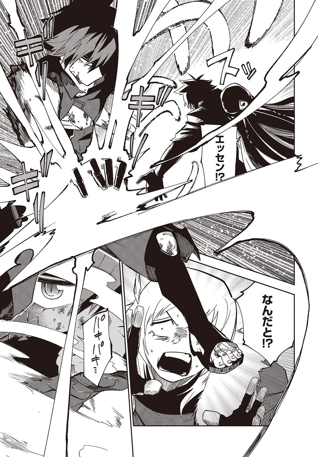 Mamono Kurai Ranking Saikai no Boukensha wa Mamono no Chikara de Saikyou e Chapter 17 17ページ