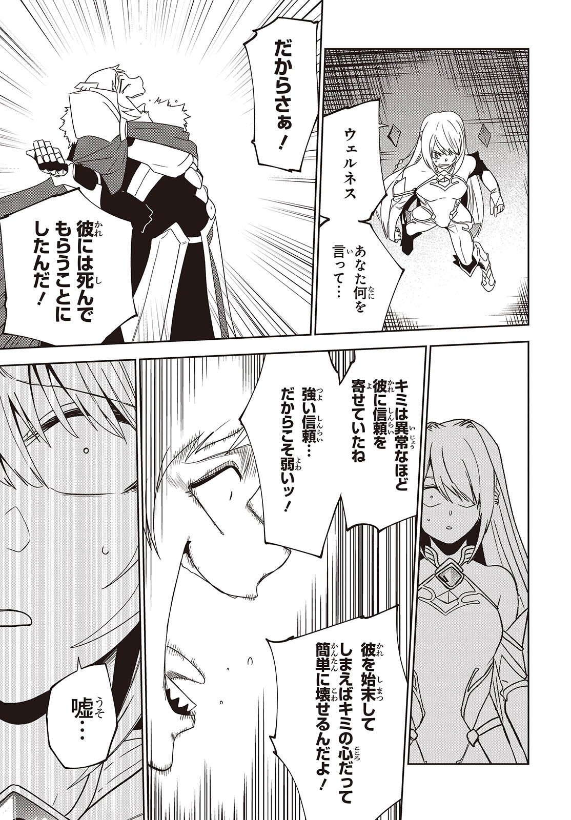 Mamono Kurai Ranking Saikai no Boukensha wa Mamono no Chikara de Saikyou e Chapter 17 5ページ
