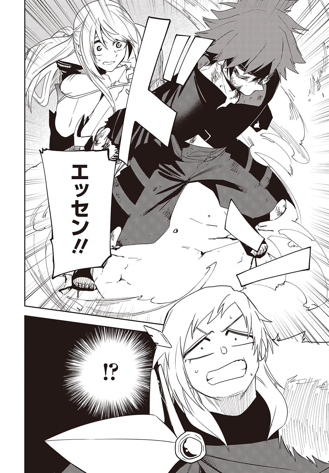 Mamono Kurai Ranking Saikai no Boukensha wa Mamono no Chikara de Saikyou e Chapter 17 10ページ