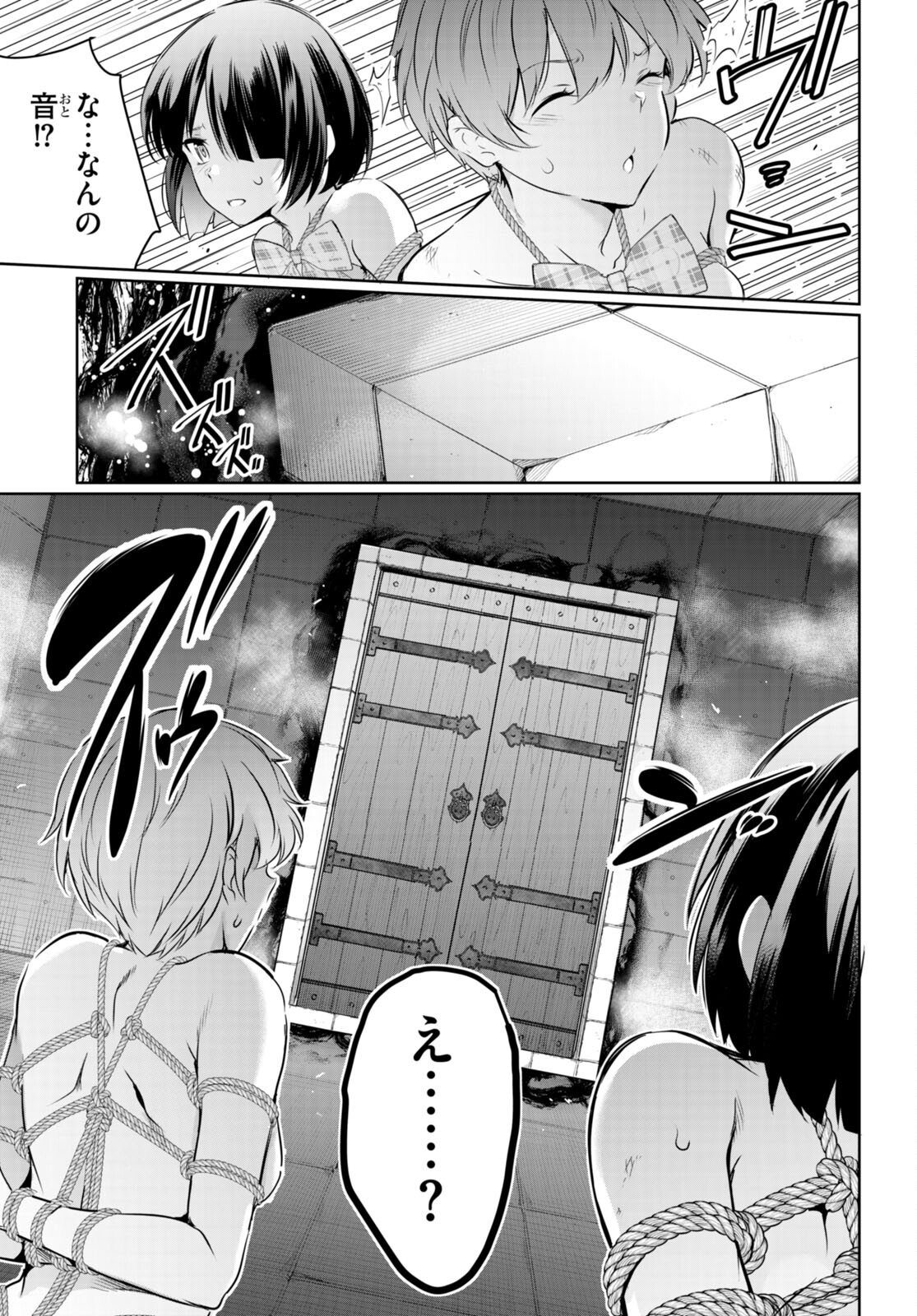 Kankin Ou Chapter 16 39ページ