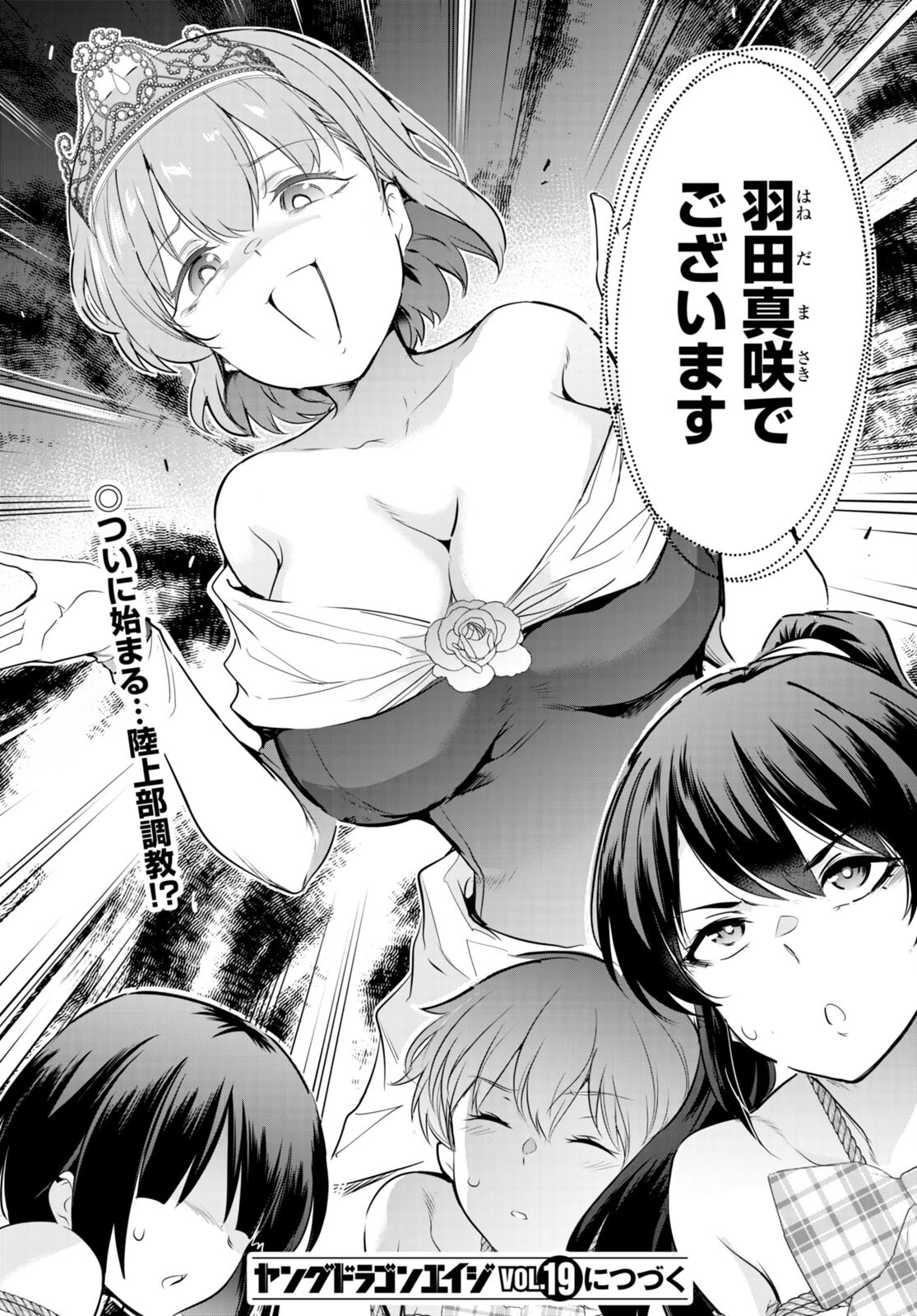 Kankin Ou Chapter 16 44ページ