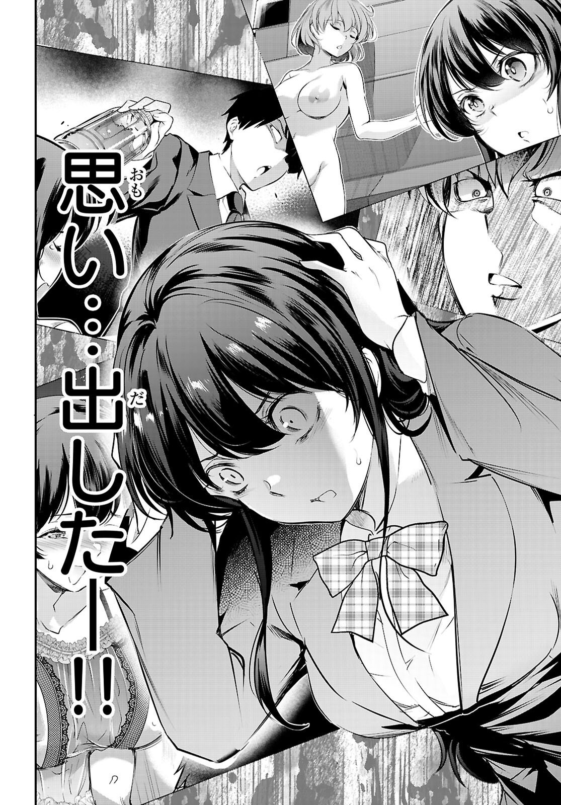 Kankin Ou Chapter 33 16ページ