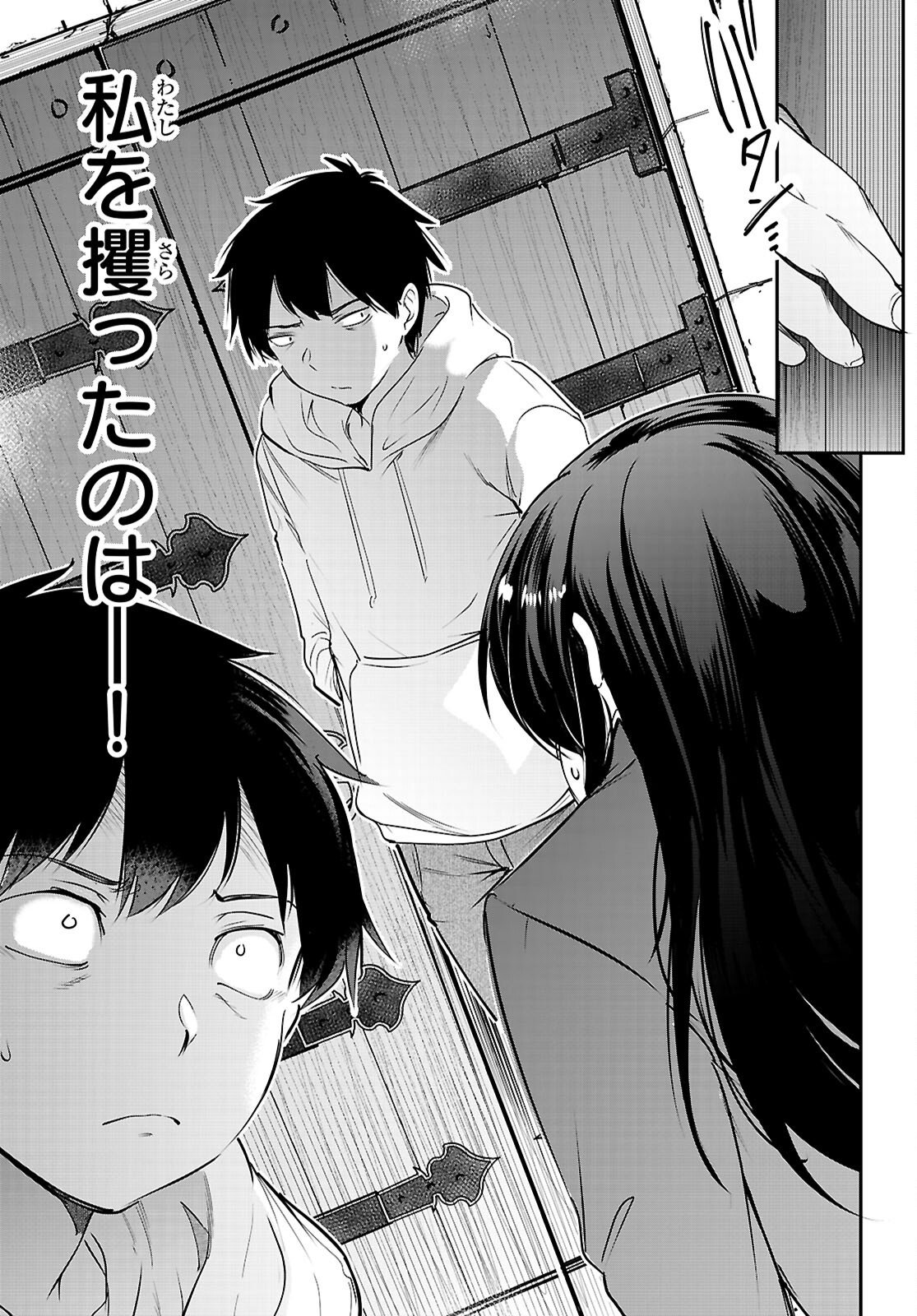 Kankin Ou Chapter 33 17ページ