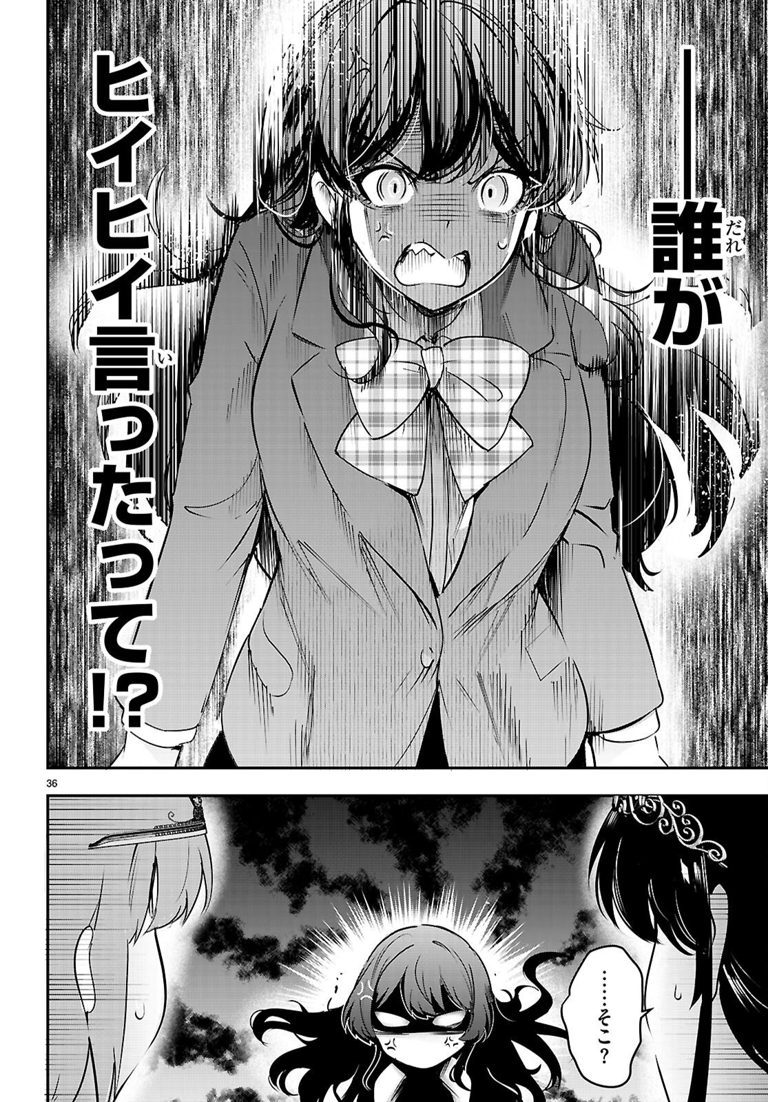 Kankin Ou Chapter 33 36ページ