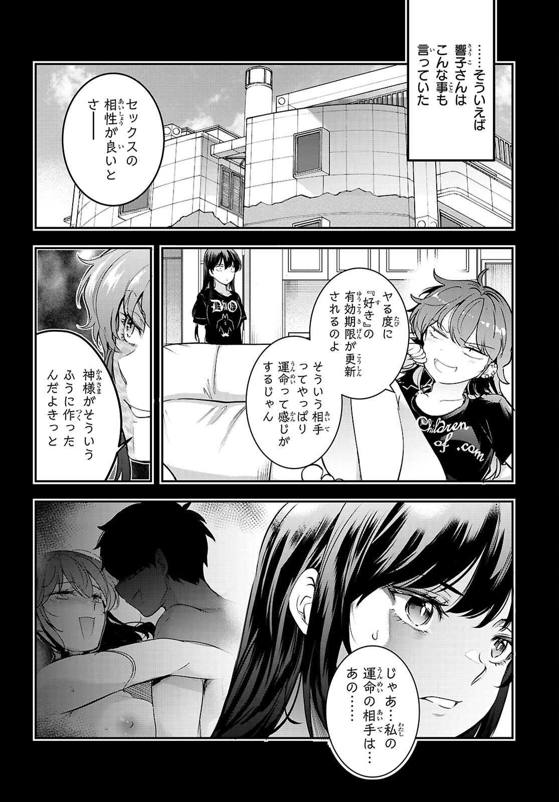 Kankin Ou Chapter 33 38ページ