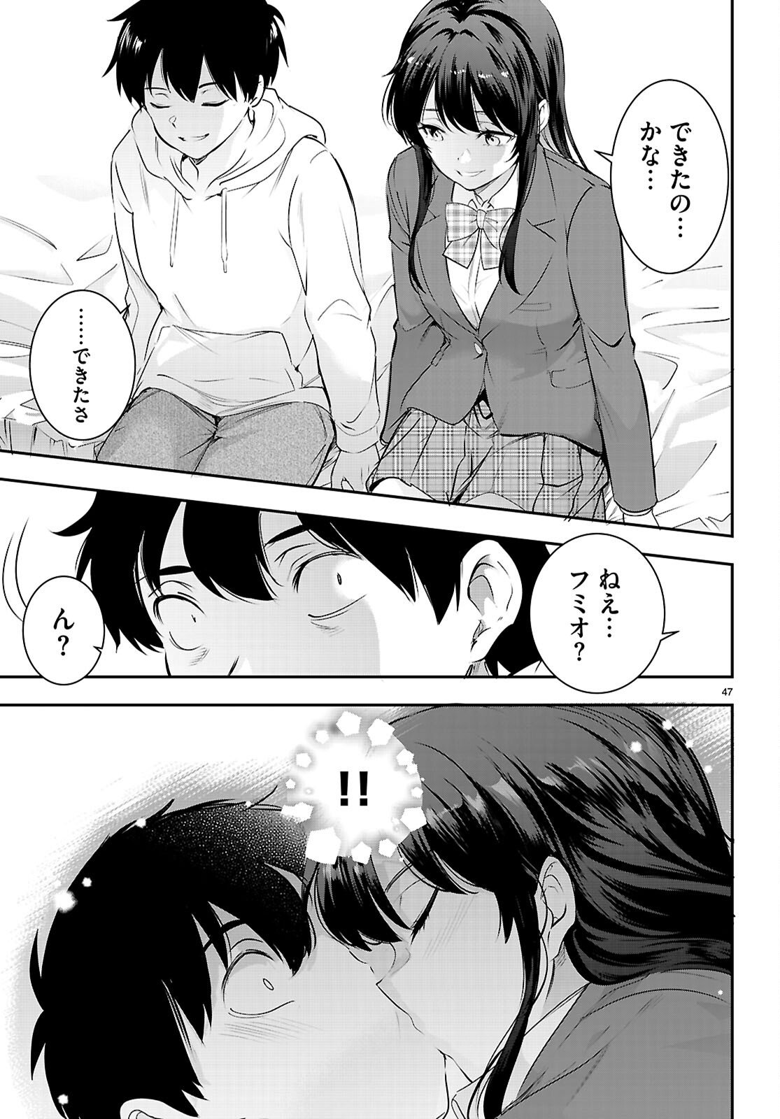 Kankin Ou Chapter 33 47ページ