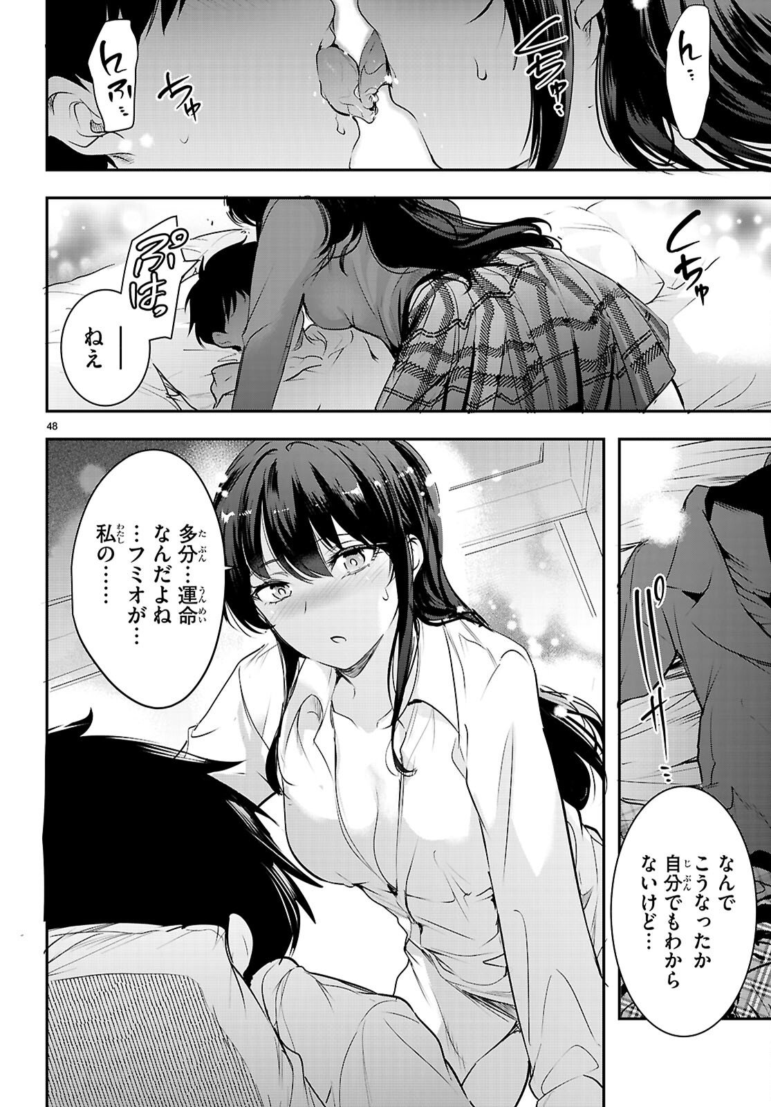 Kankin Ou Chapter 33 48ページ