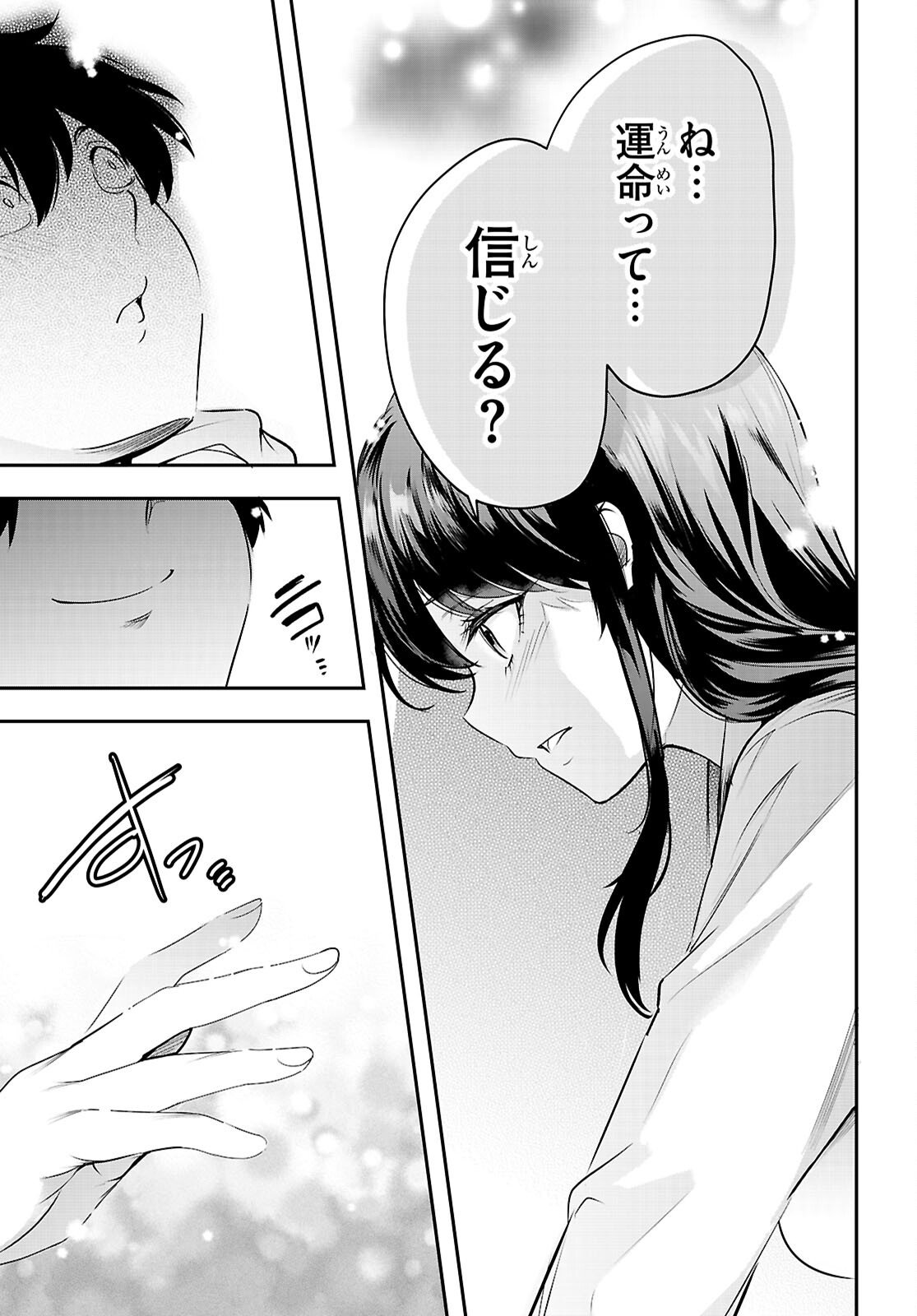 Kankin Ou Chapter 33 49ページ