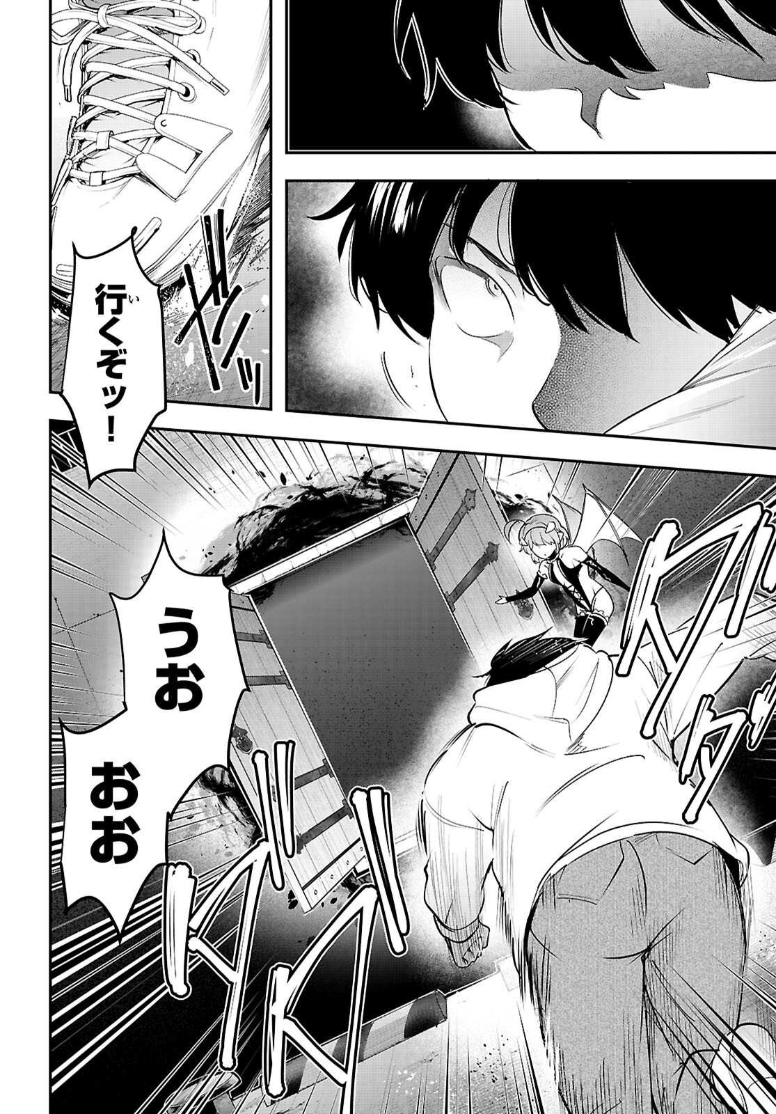 Kankin Ou Chapter 33 10ページ