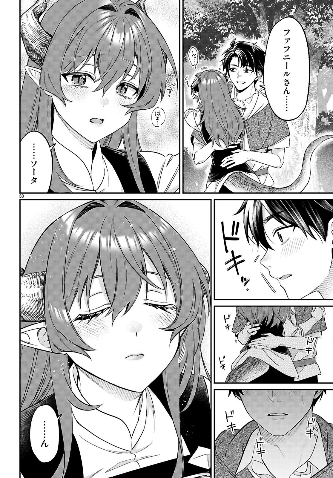 Shounin Skill de Maoujou no Kouryaku wo Mezasu - Isekai Tenishita no de Saikyou Item to Tookujutsu de Ikinuku to ni shita Chapter 11 30ページ
