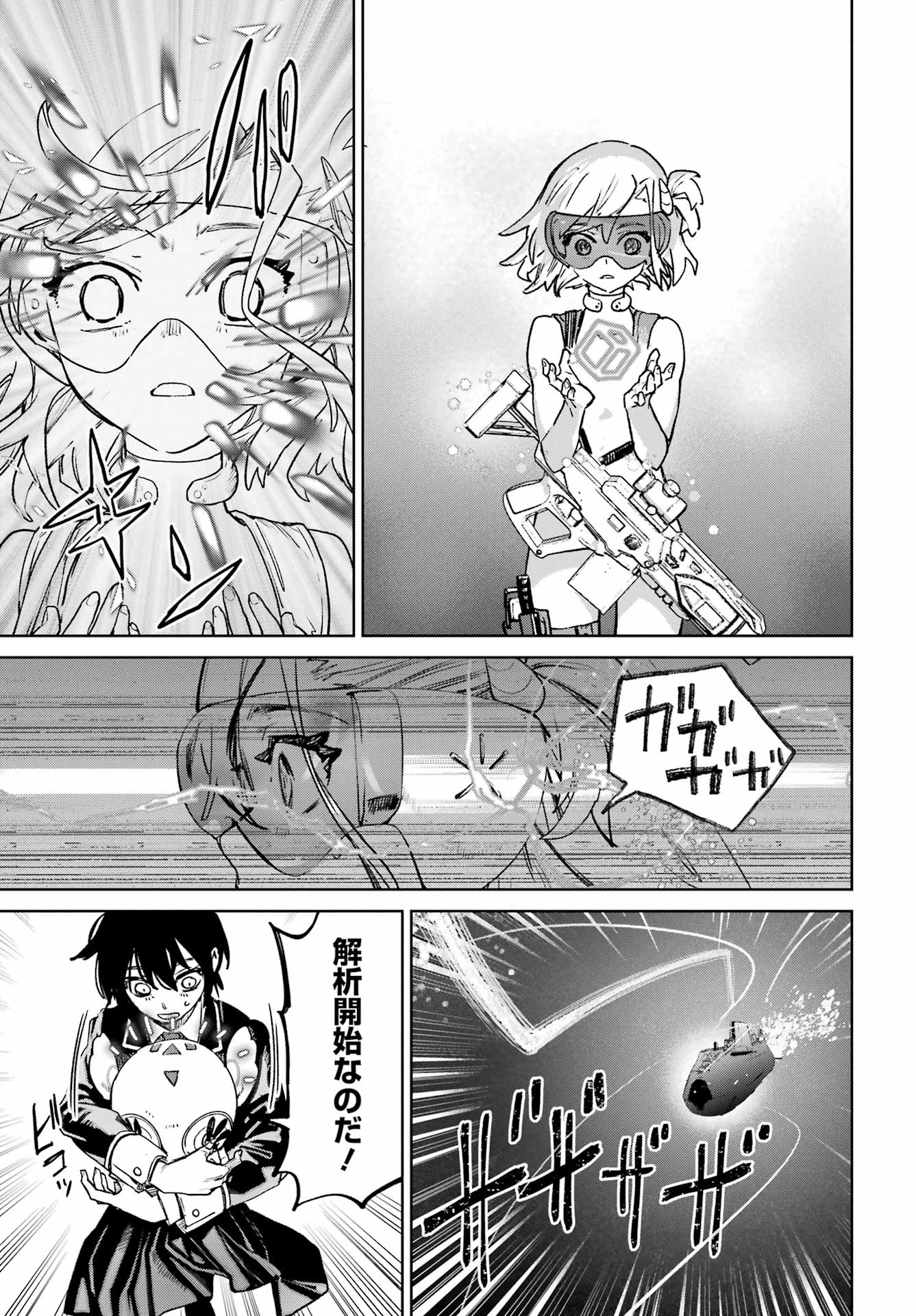 Gakuen Sensuikan-tai: Mermaid Girls Chapter 21 13ページ