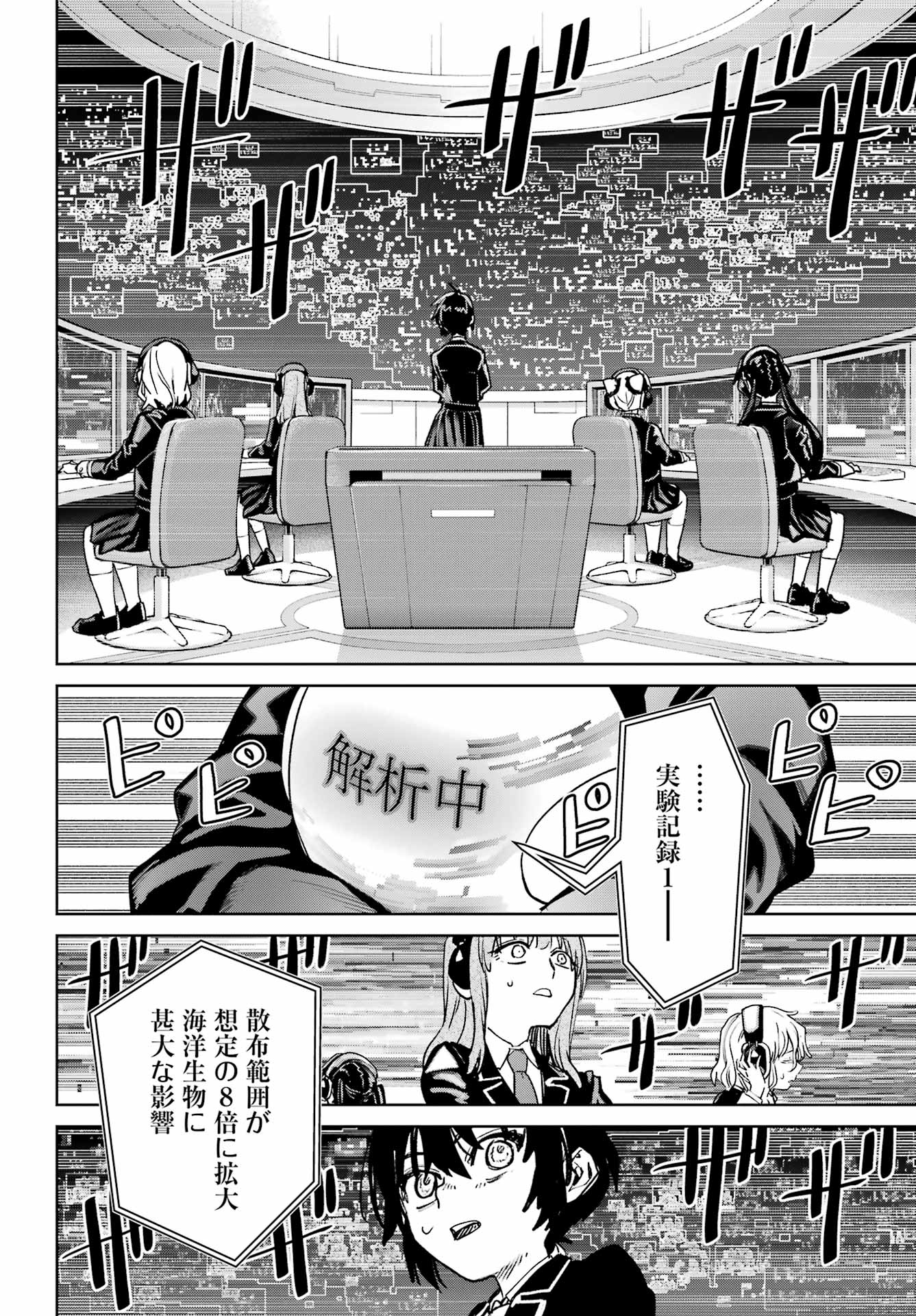 Gakuen Sensuikan-tai: Mermaid Girls Chapter 21 14ページ