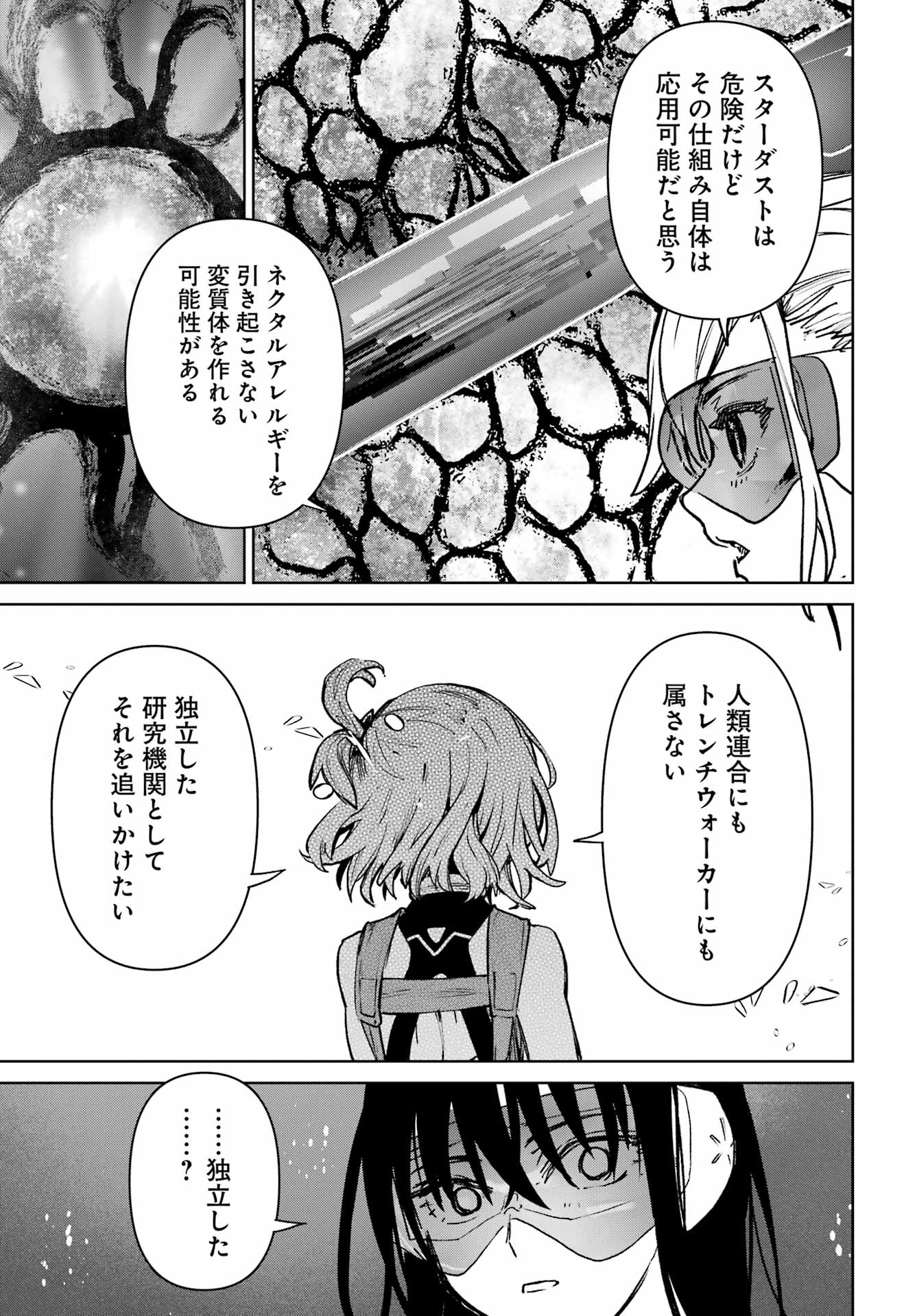 Gakuen Sensuikan-tai: Mermaid Girls Chapter 21 19ページ