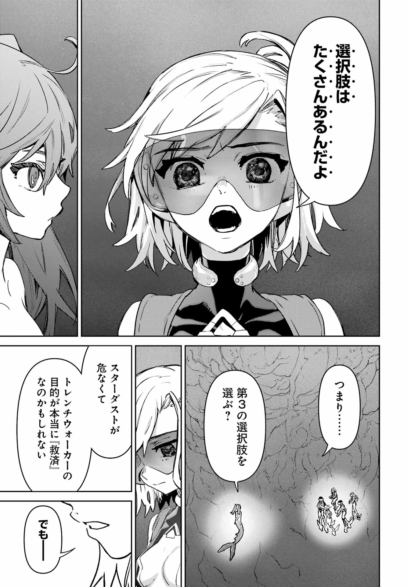 Gakuen Sensuikan-tai: Mermaid Girls Chapter 21 3ページ