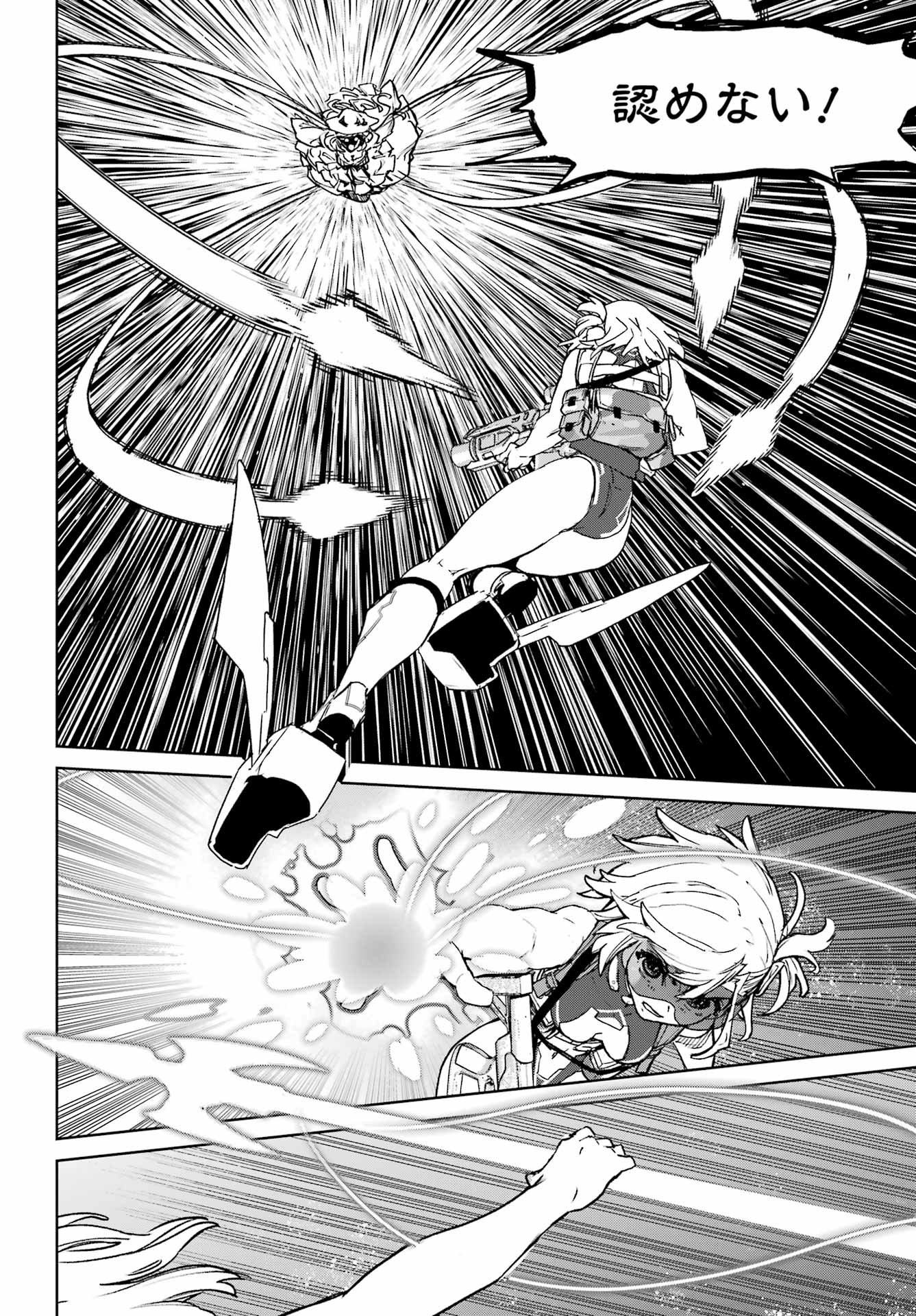 Gakuen Sensuikan-tai: Mermaid Girls Chapter 21 24ページ