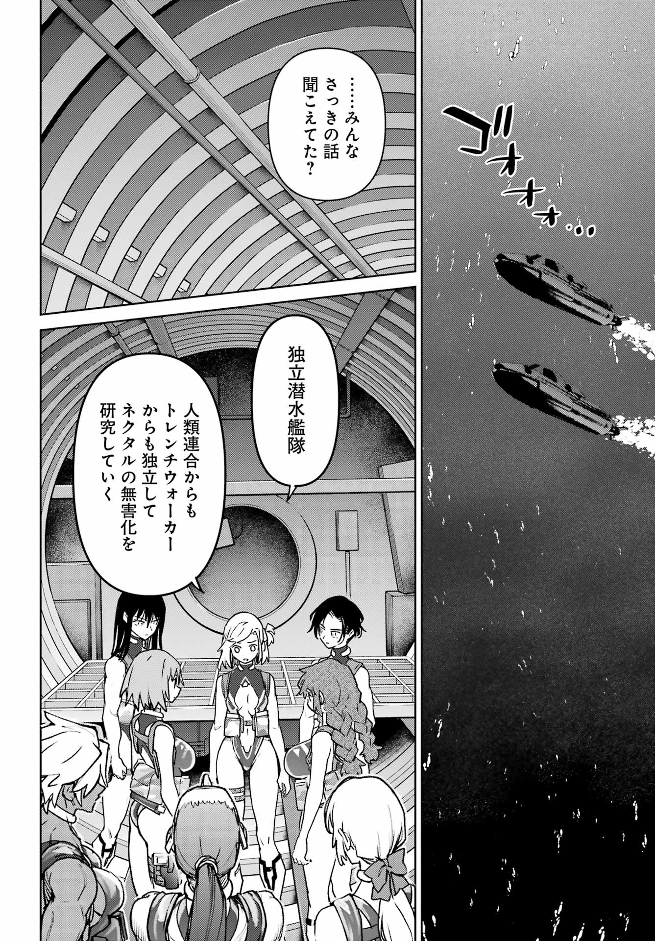 Gakuen Sensuikan-tai: Mermaid Girls Chapter 21 28ページ