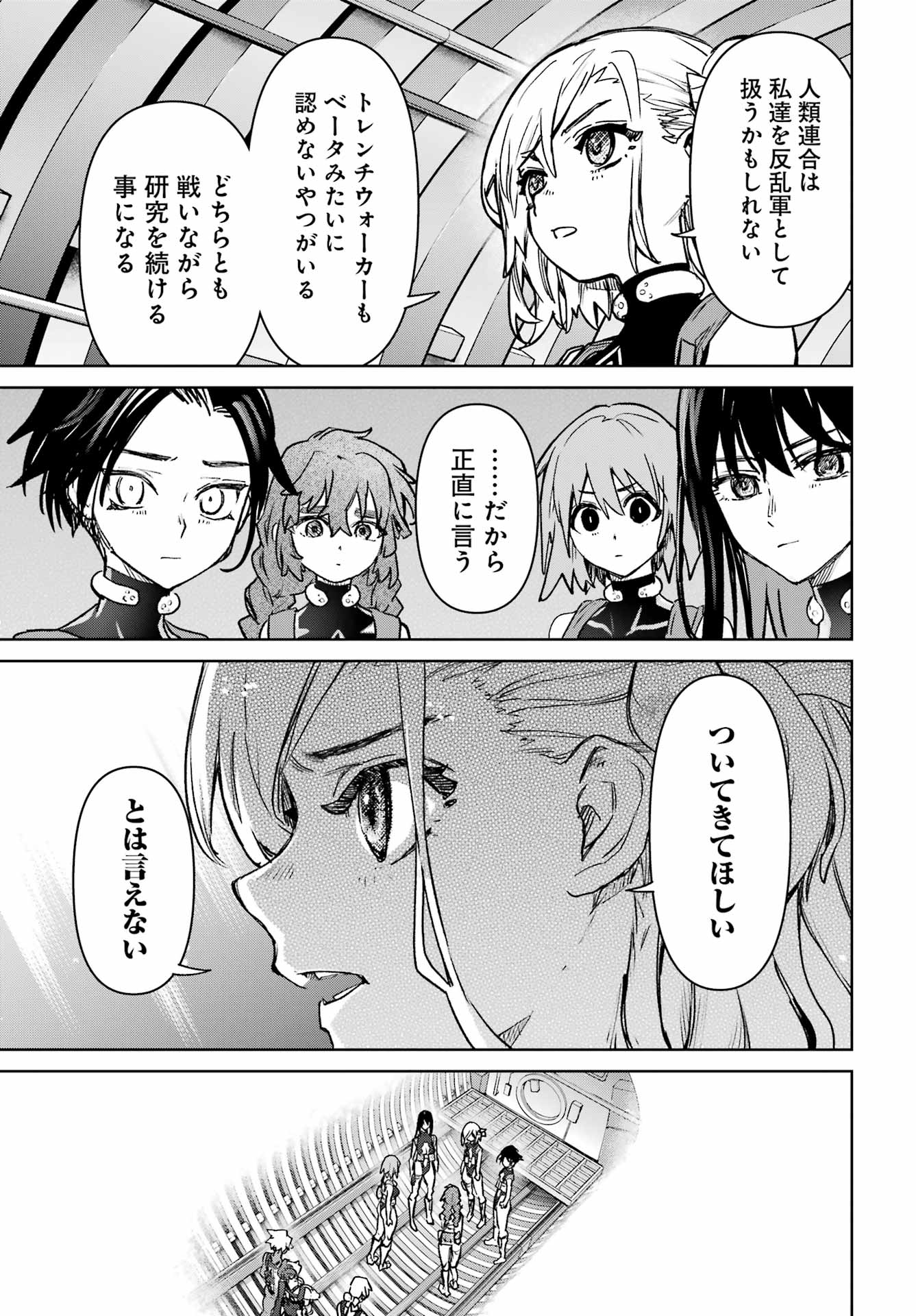 Gakuen Sensuikan-tai: Mermaid Girls Chapter 21 29ページ