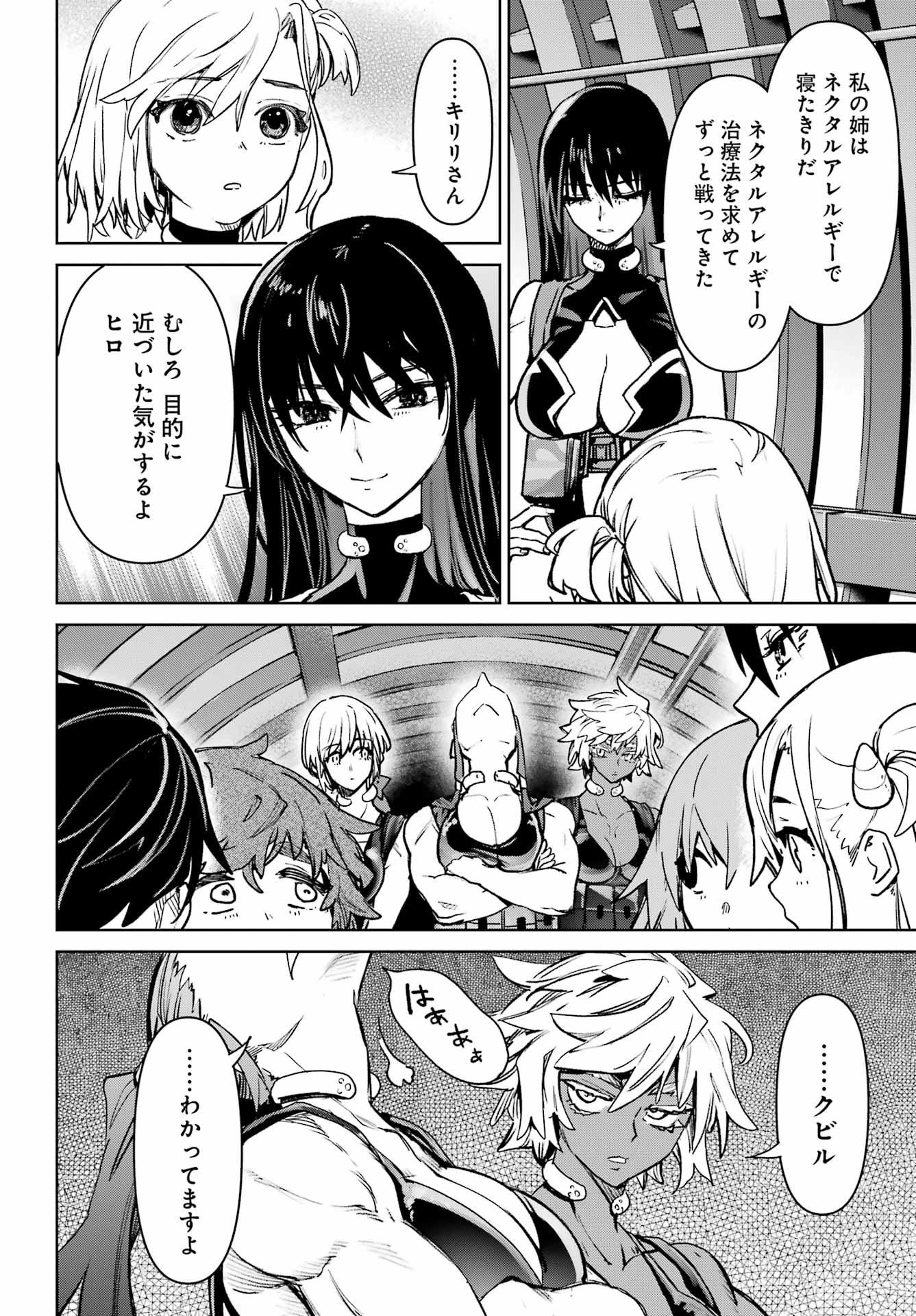 Gakuen Sensuikan-tai: Mermaid Girls Chapter 21 32ページ