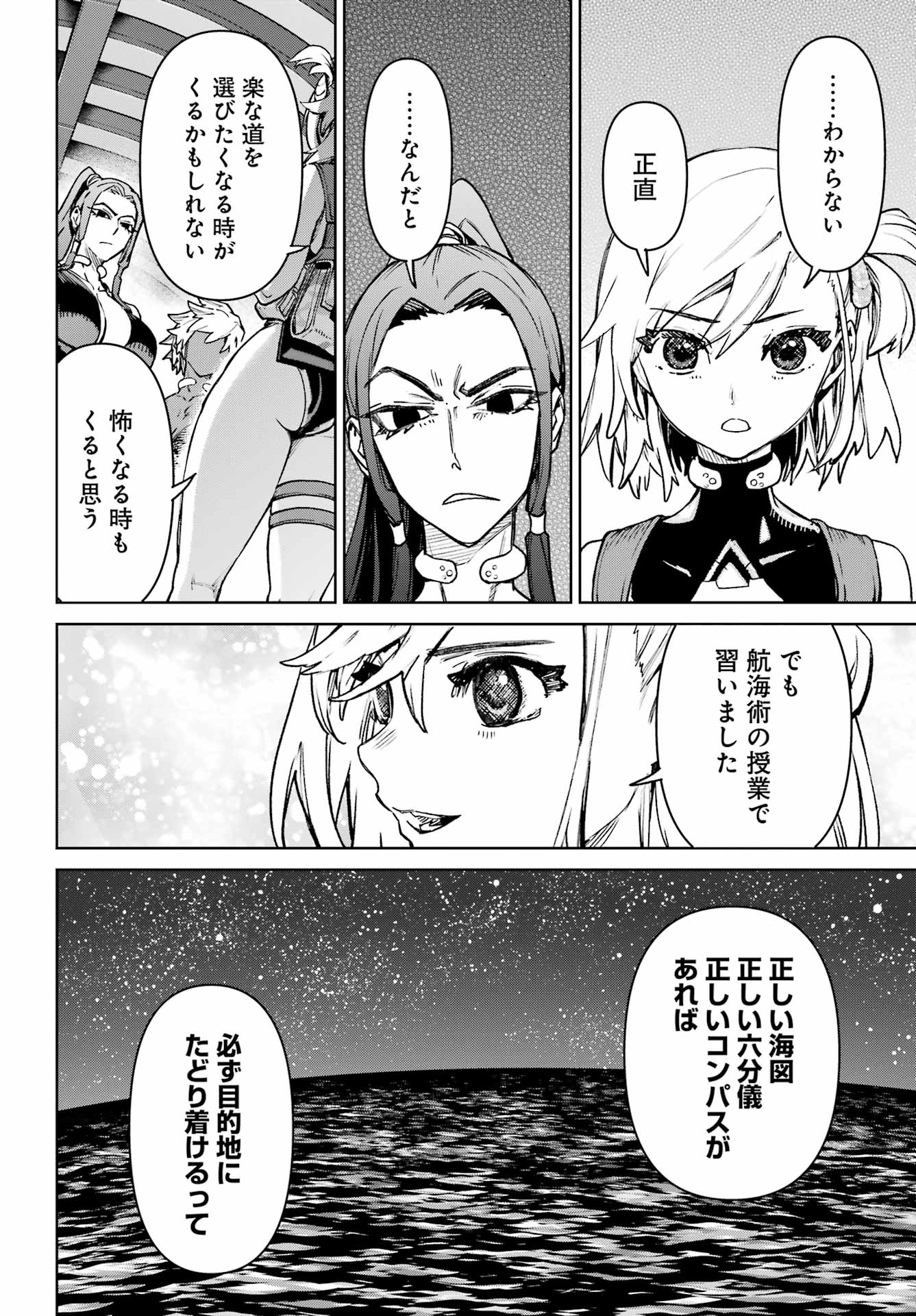 Gakuen Sensuikan-tai: Mermaid Girls Chapter 21 34ページ